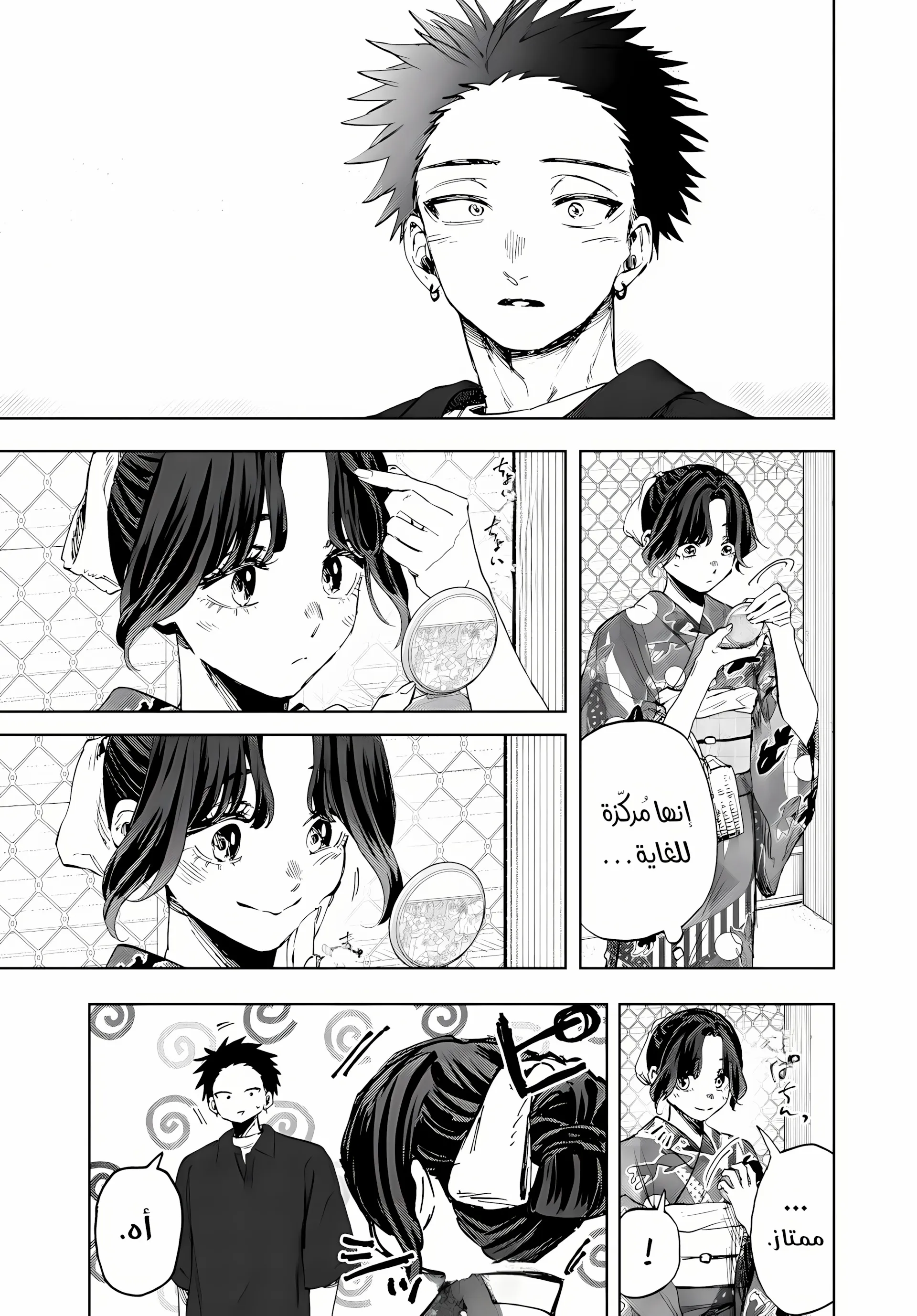 Read kaoru hana wa rin to saku ar Manga Online