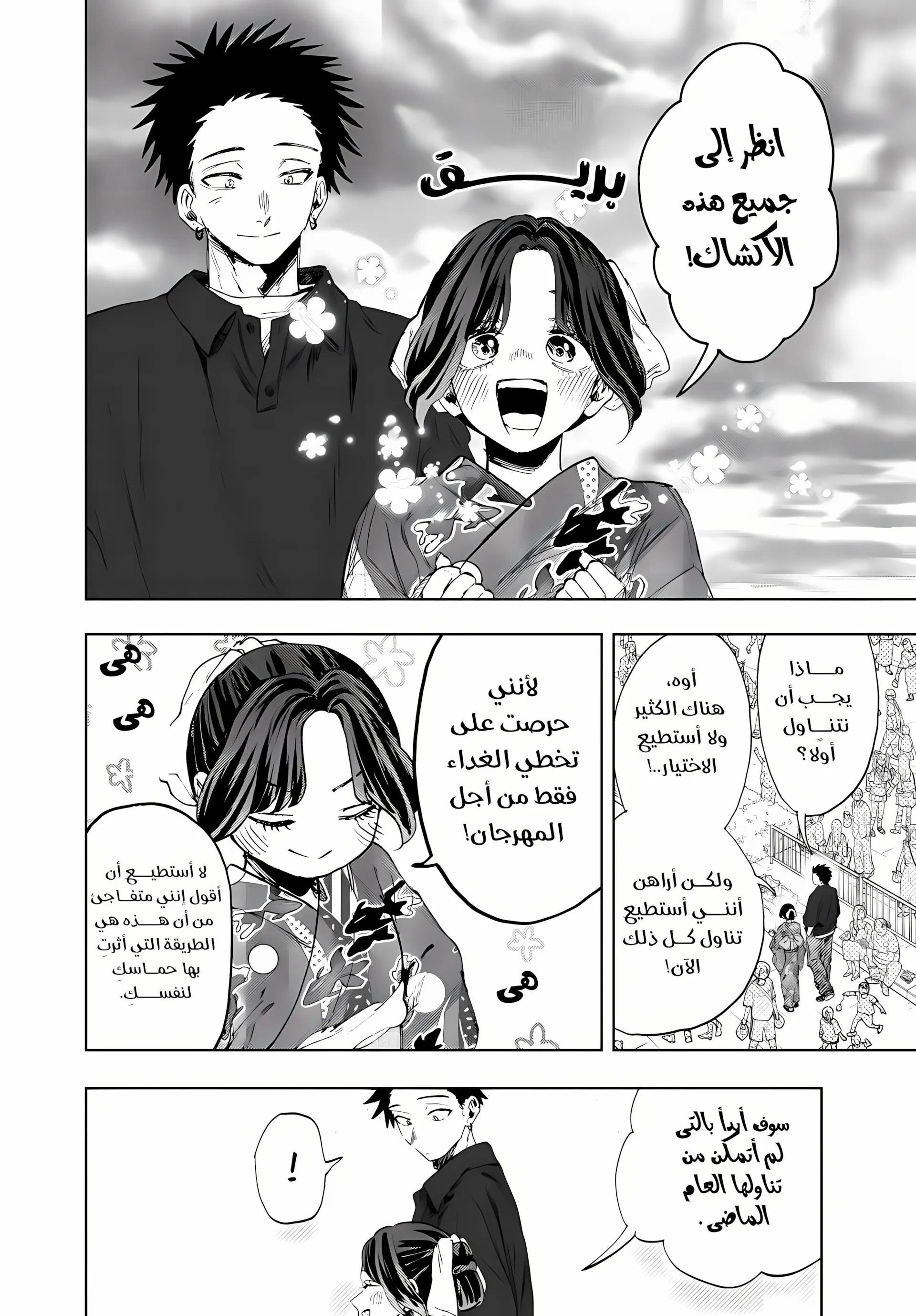 Read kaoru hana wa rin to saku ar Manga Online