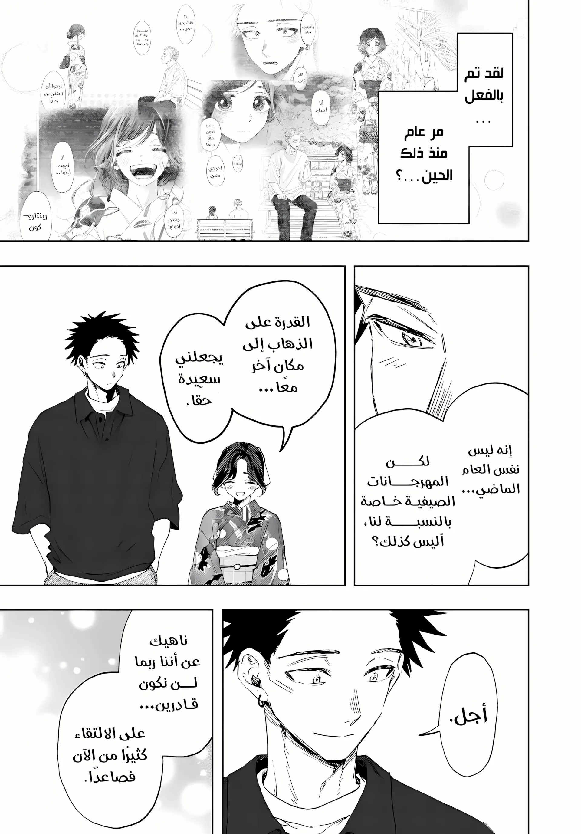 Read kaoru hana wa rin to saku ar Manga Online