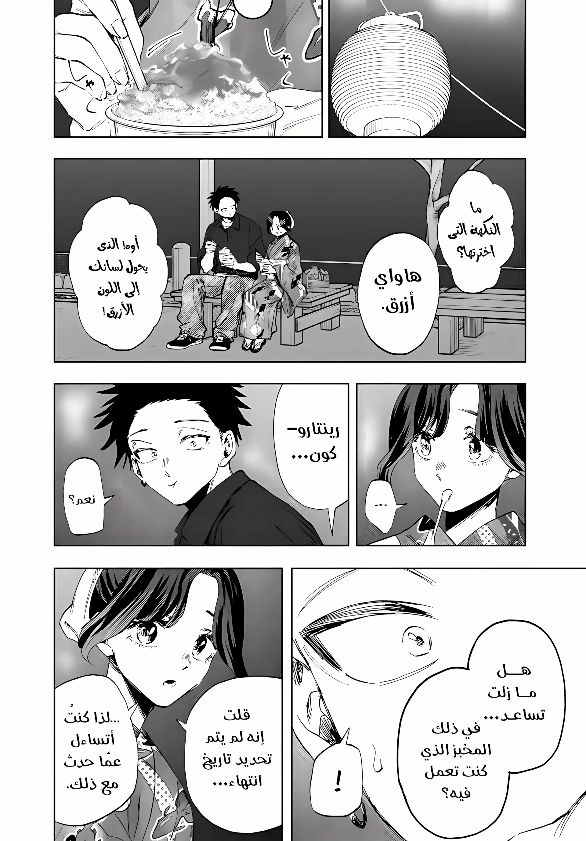 Read kaoru hana wa rin to saku ar Manga Online