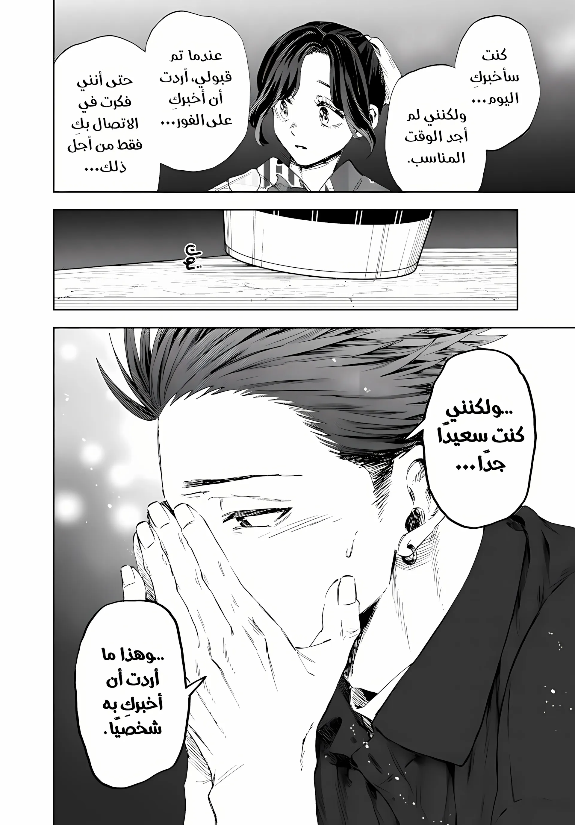 Read kaoru hana wa rin to saku ar Manga Online