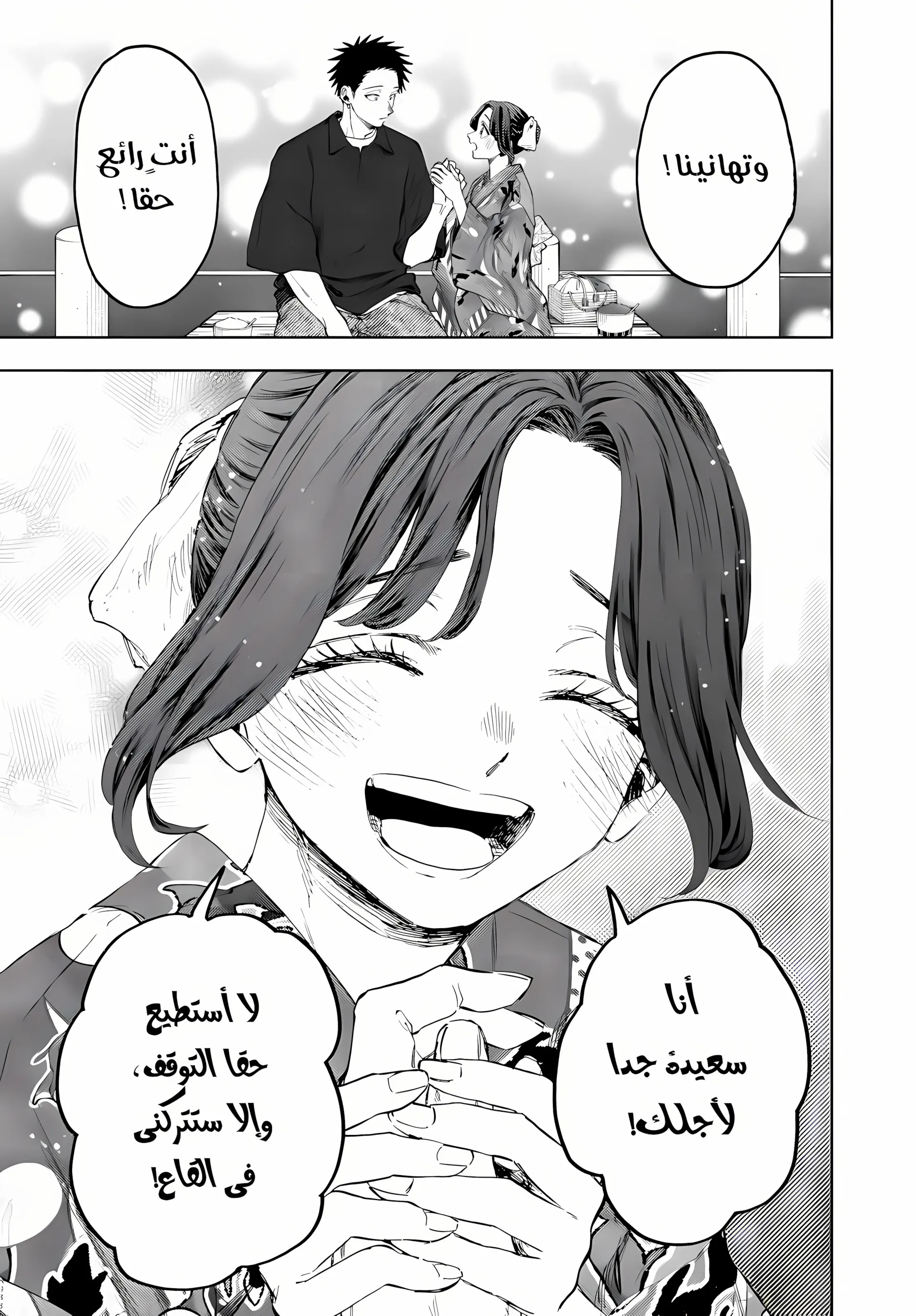 Read kaoru hana wa rin to saku ar Manga Online