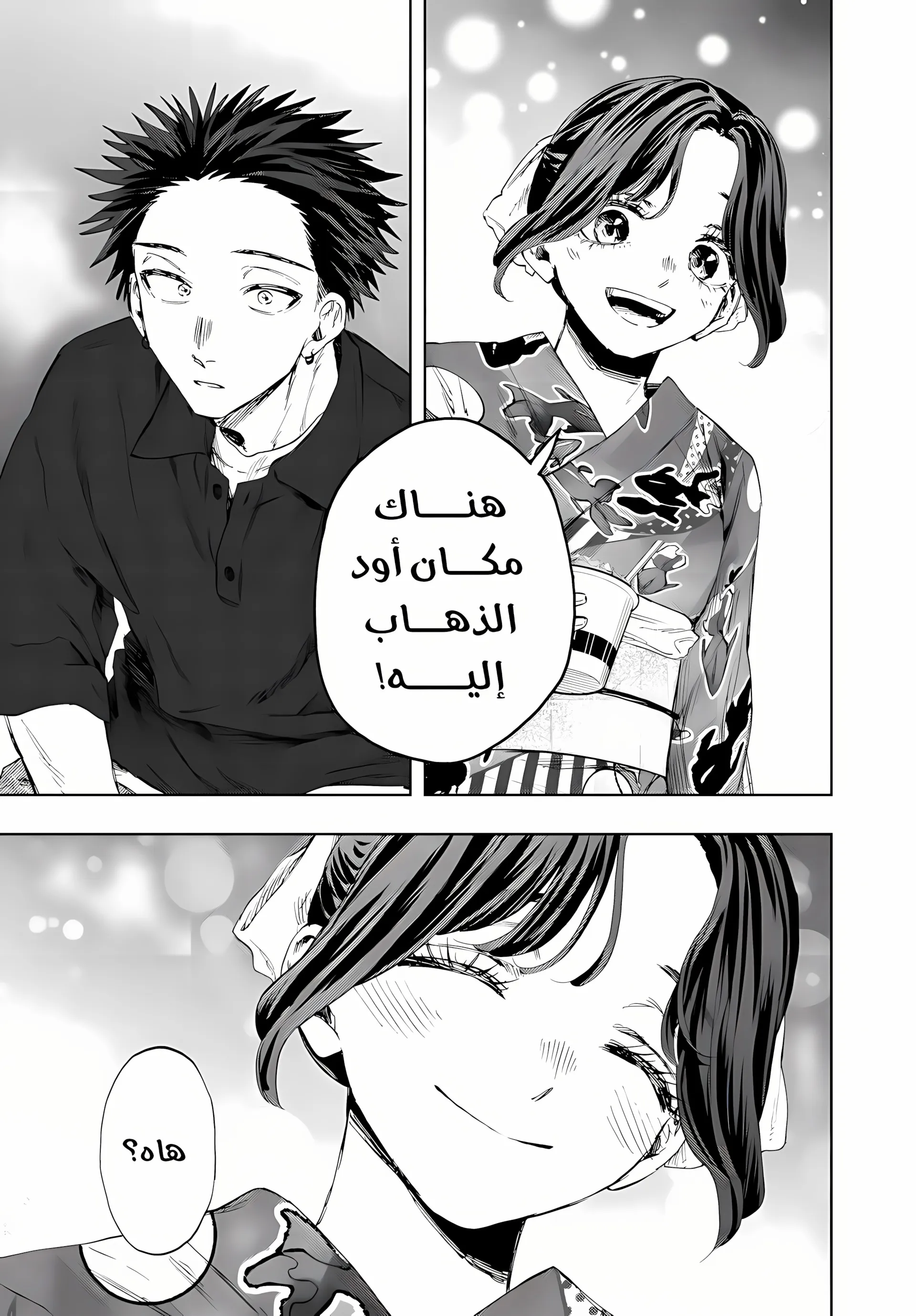 Read kaoru hana wa rin to saku ar Manga Online