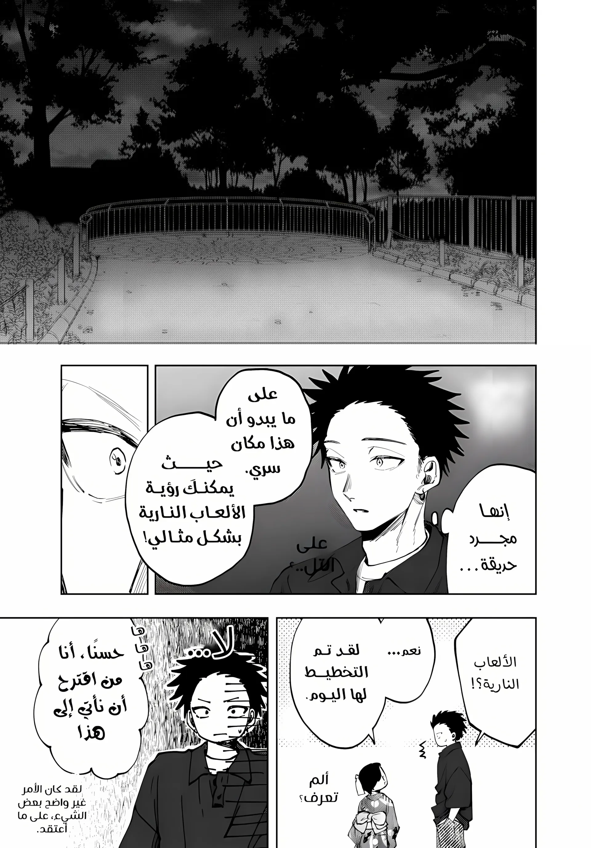 Read kaoru hana wa rin to saku ar Manga Online