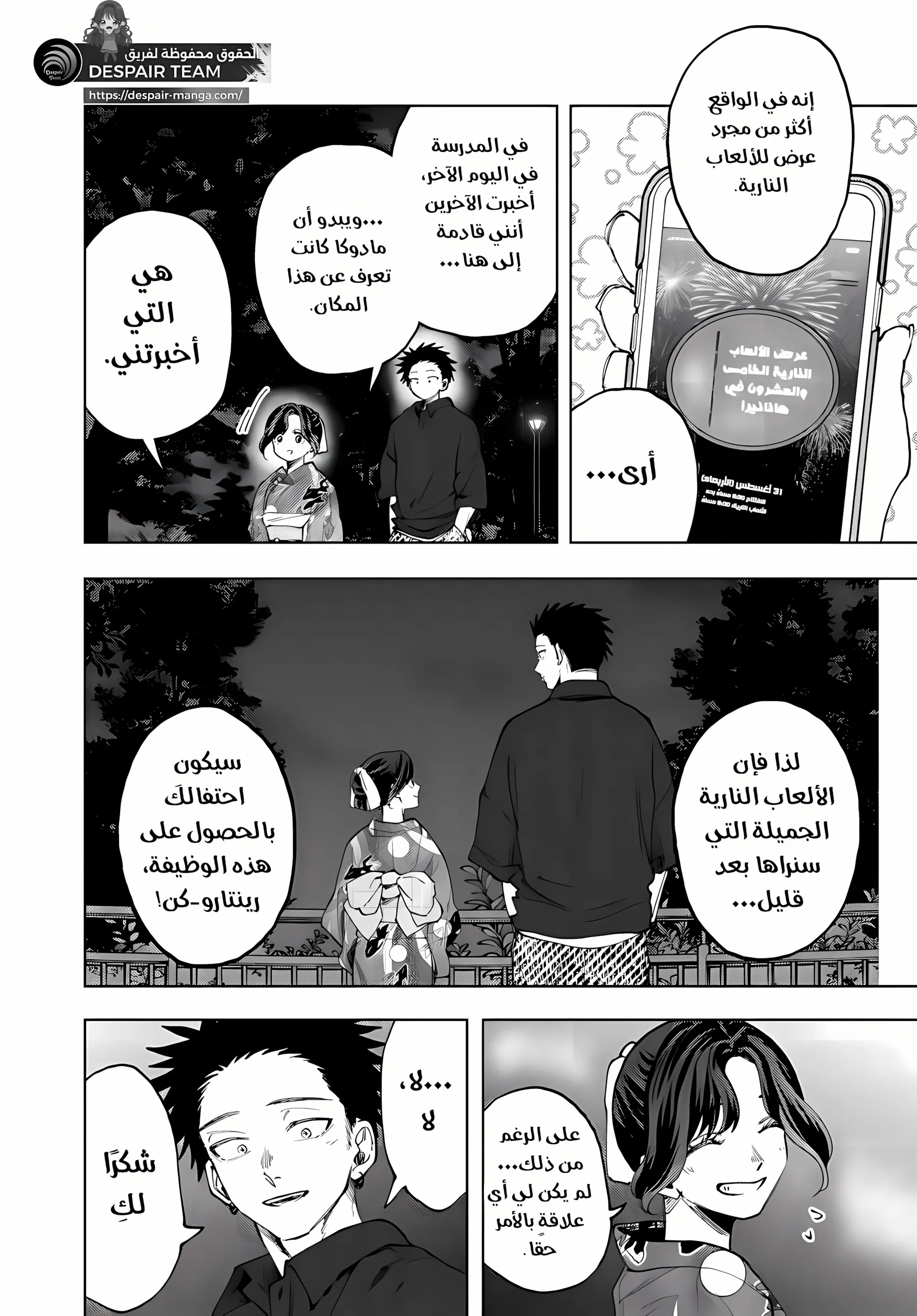 Read kaoru hana wa rin to saku ar Manga Online