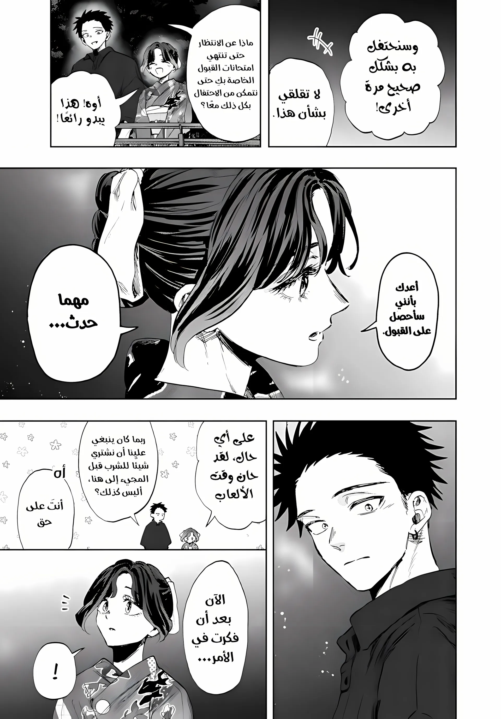 Read kaoru hana wa rin to saku ar Manga Online