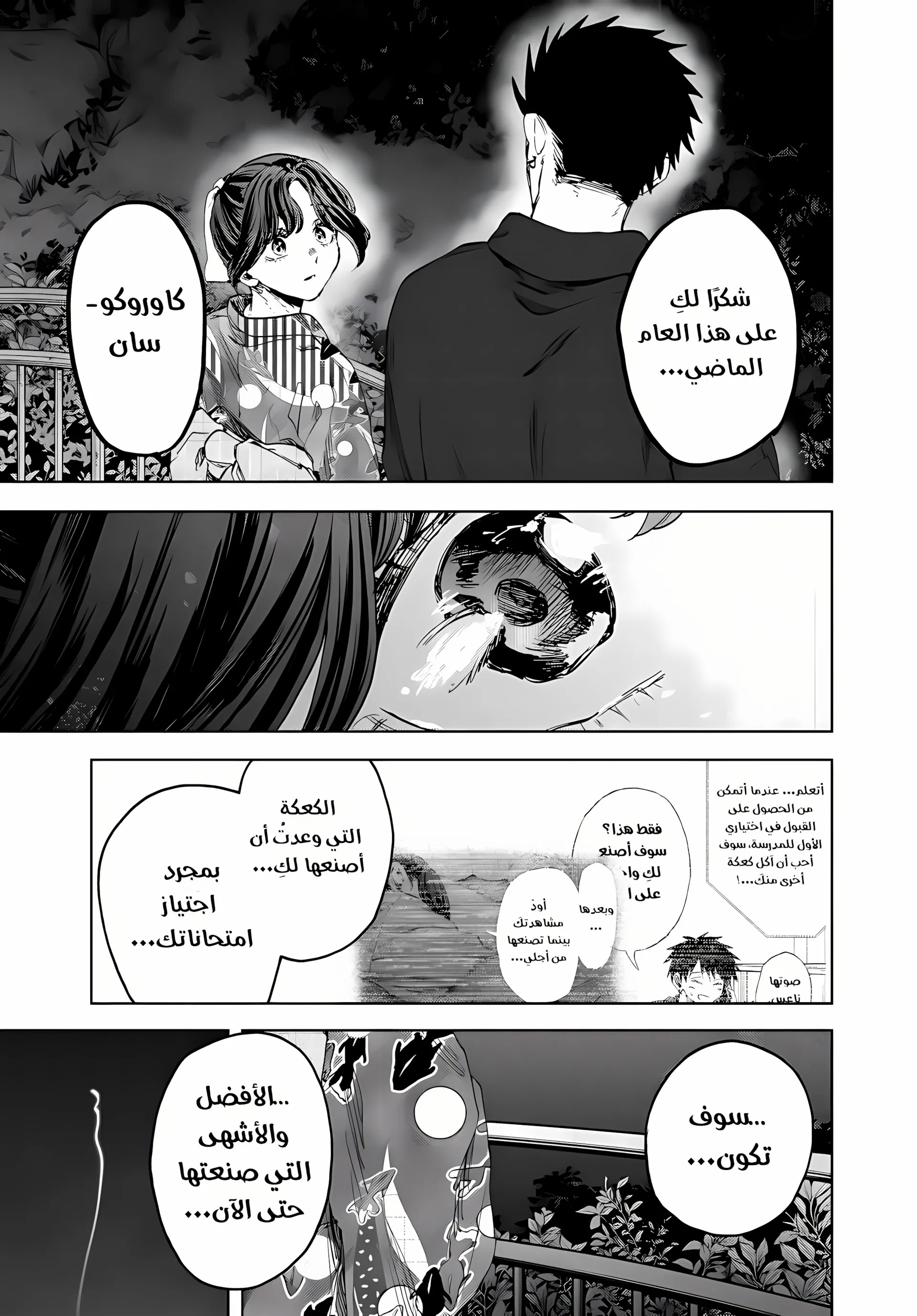 Read kaoru hana wa rin to saku ar Manga Online