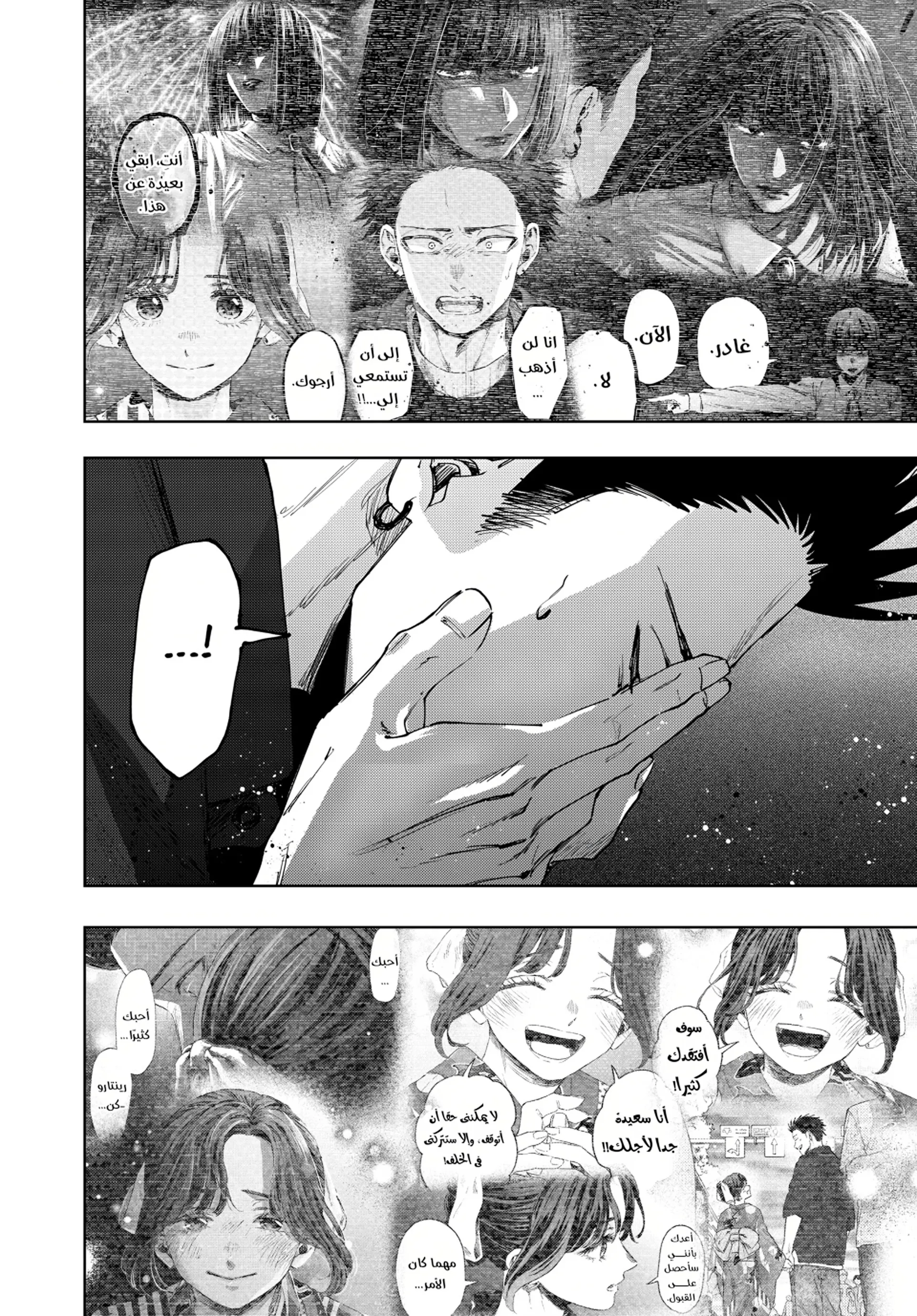 Read kaoru hana wa rin to saku ar Manga Online