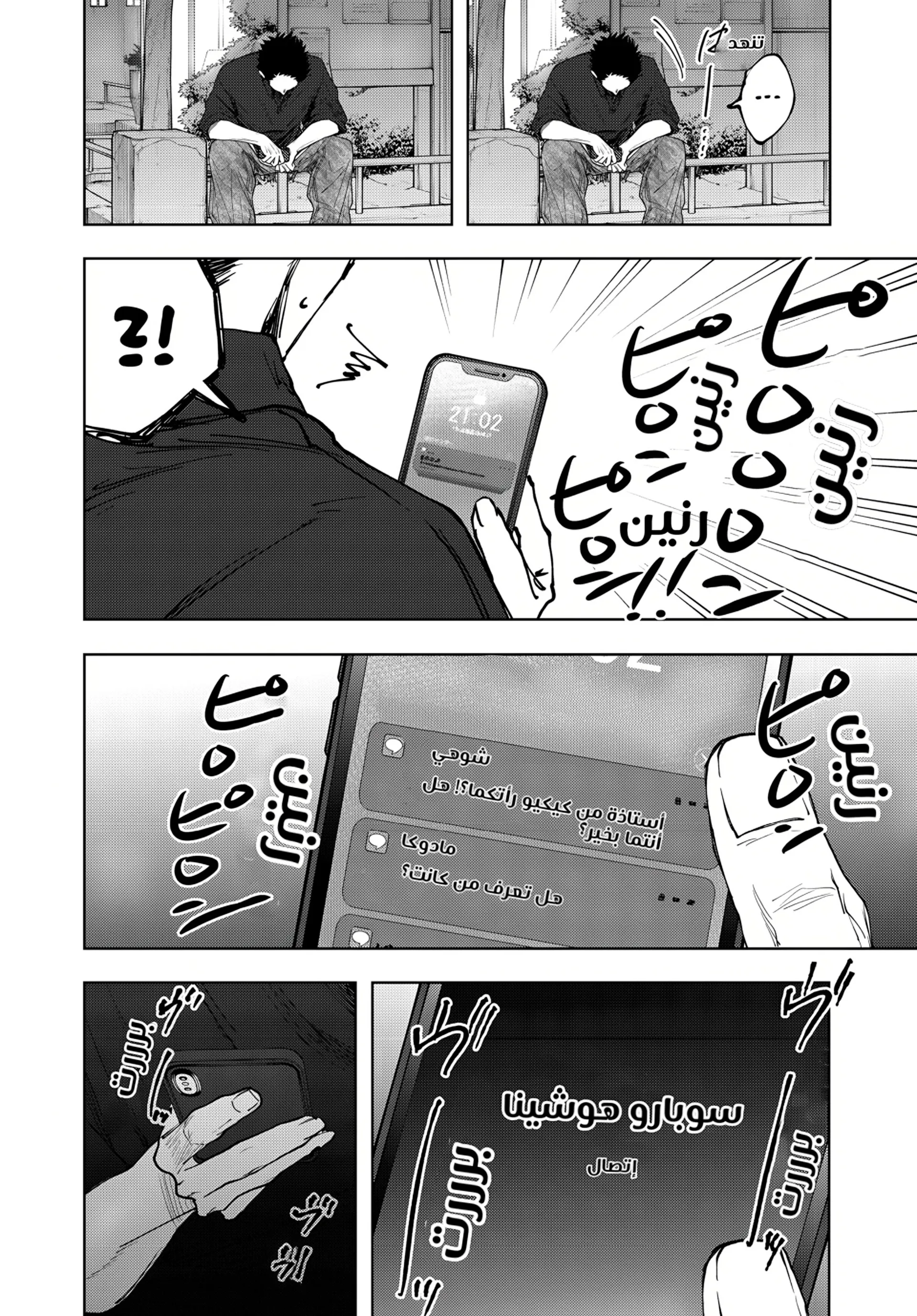 Read kaoru hana wa rin to saku ar Manga Online