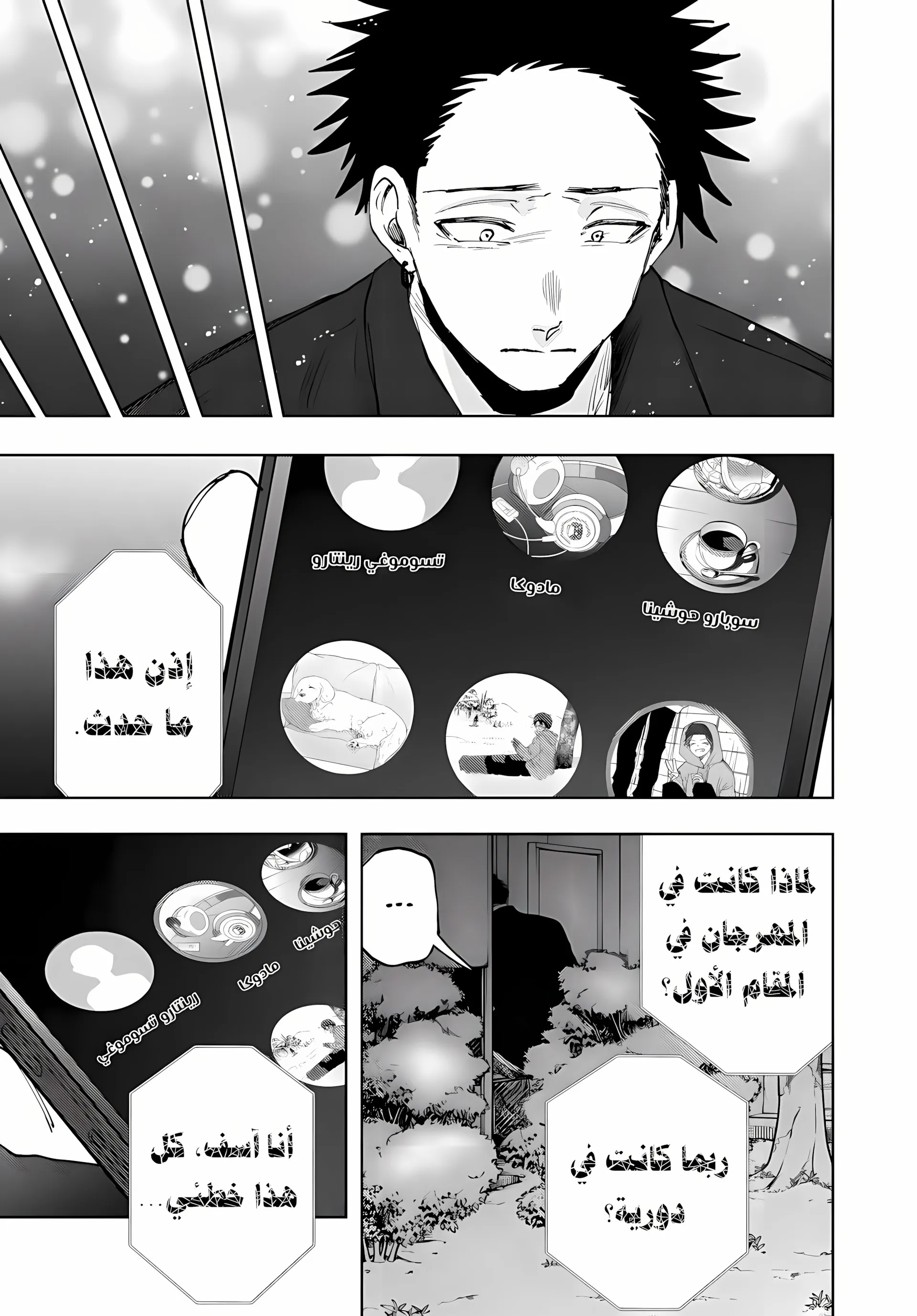 Read kaoru hana wa rin to saku ar Manga Online