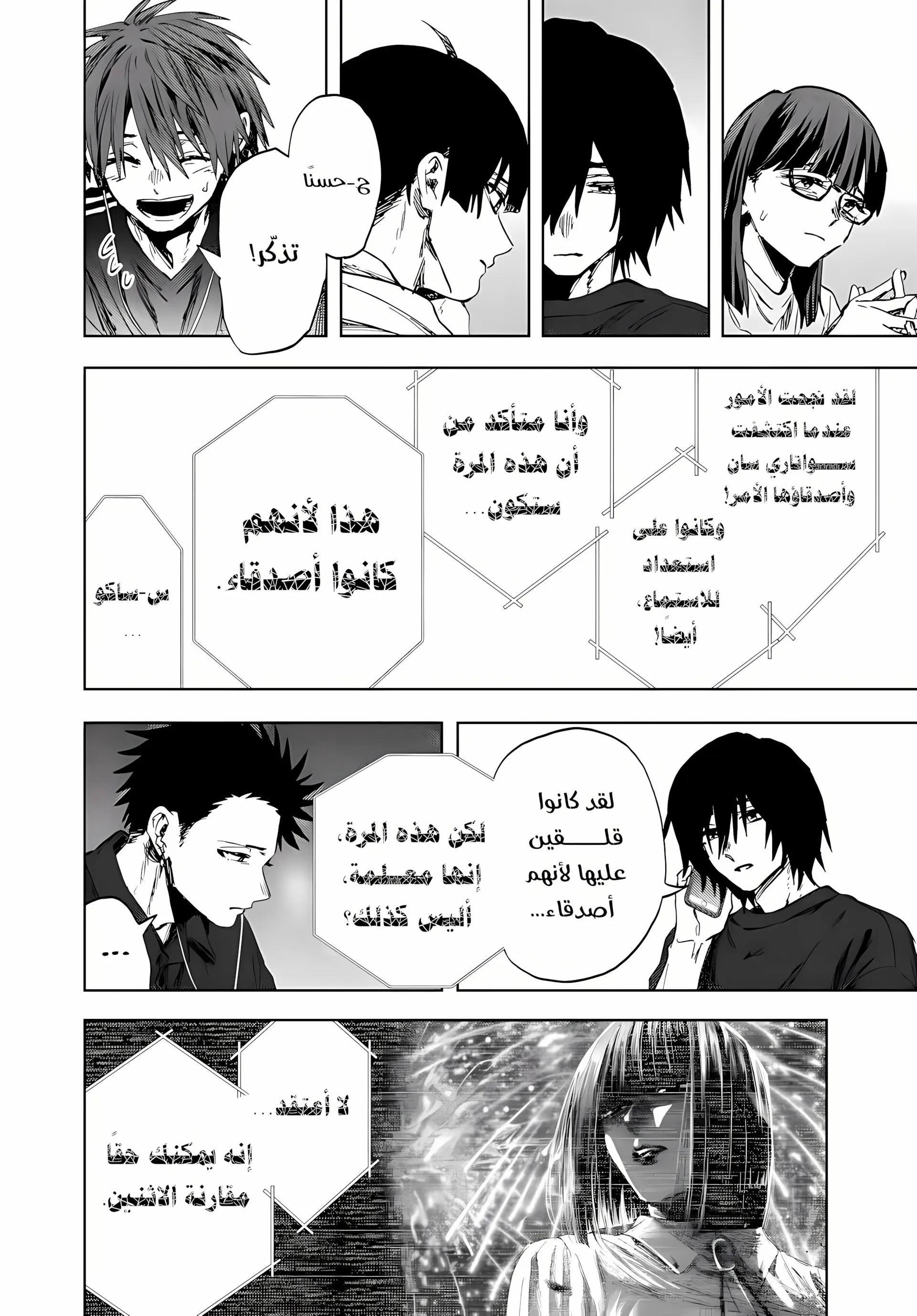 Read kaoru hana wa rin to saku ar Manga Online