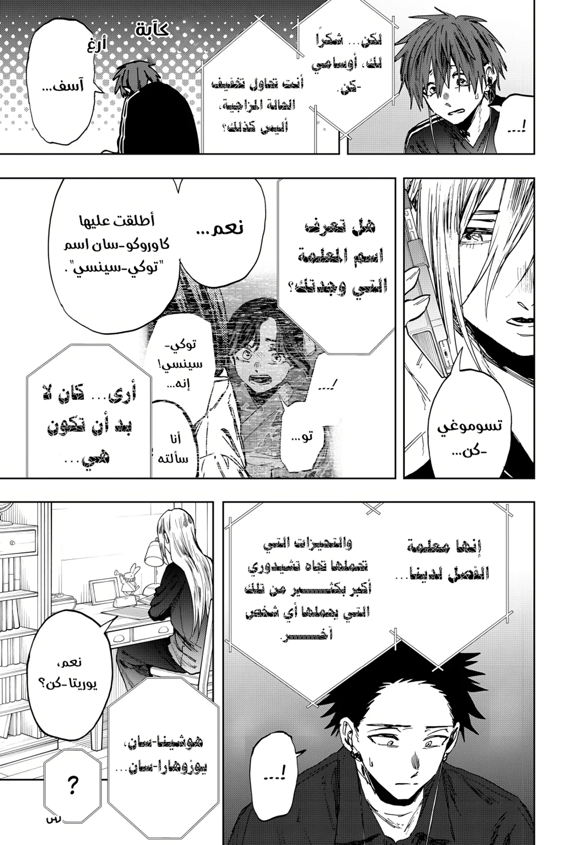 Read kaoru hana wa rin to saku ar Manga Online