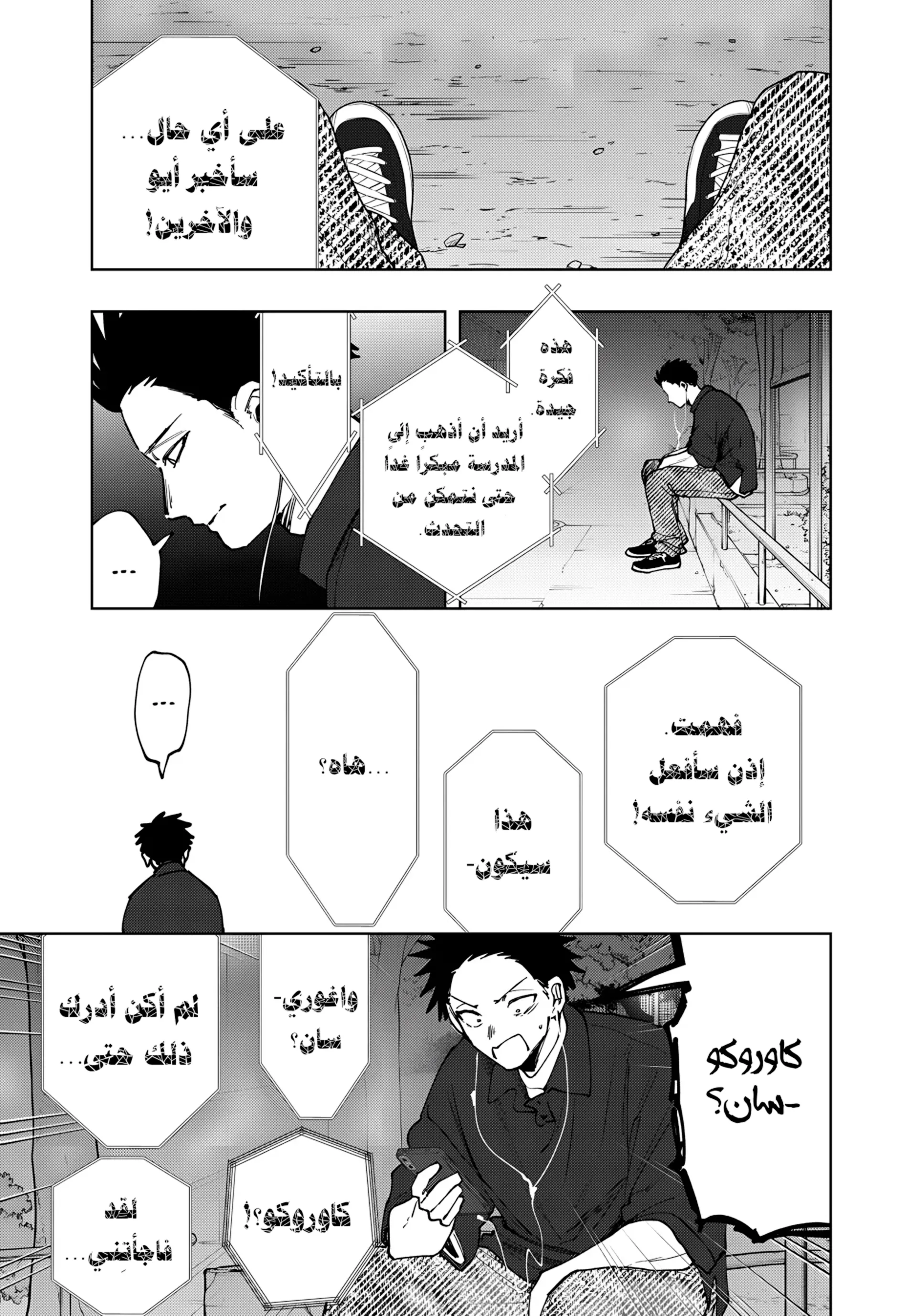 Read kaoru hana wa rin to saku ar Manga Online