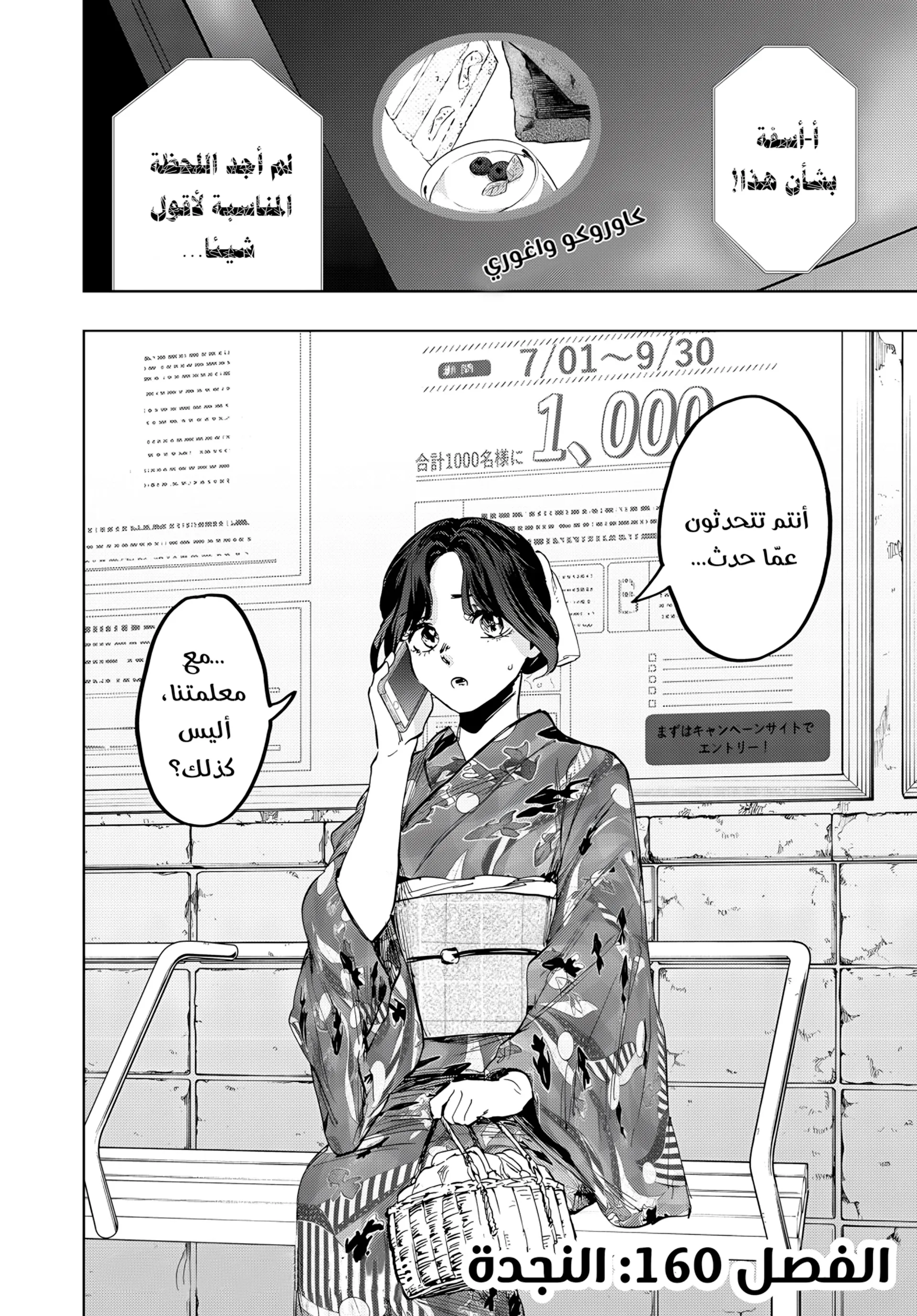 Read kaoru hana wa rin to saku ar Manga Online