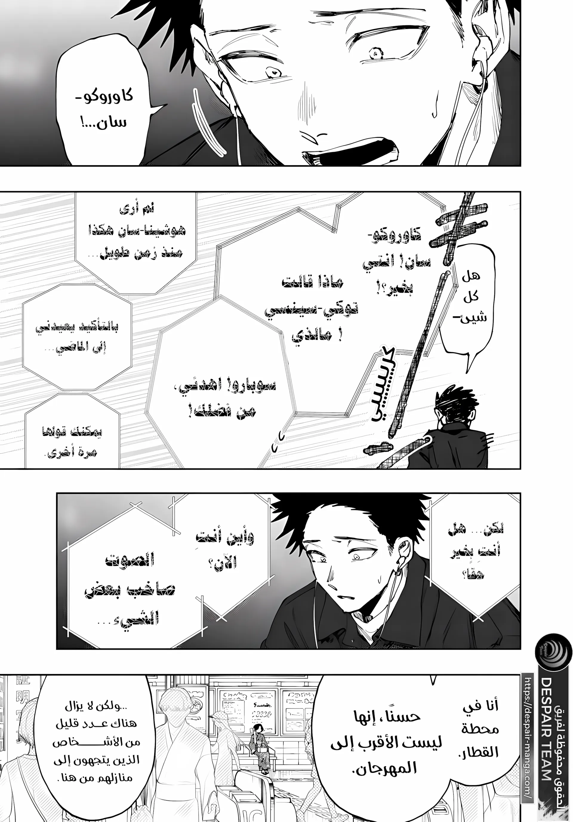 Read kaoru hana wa rin to saku ar Manga Online