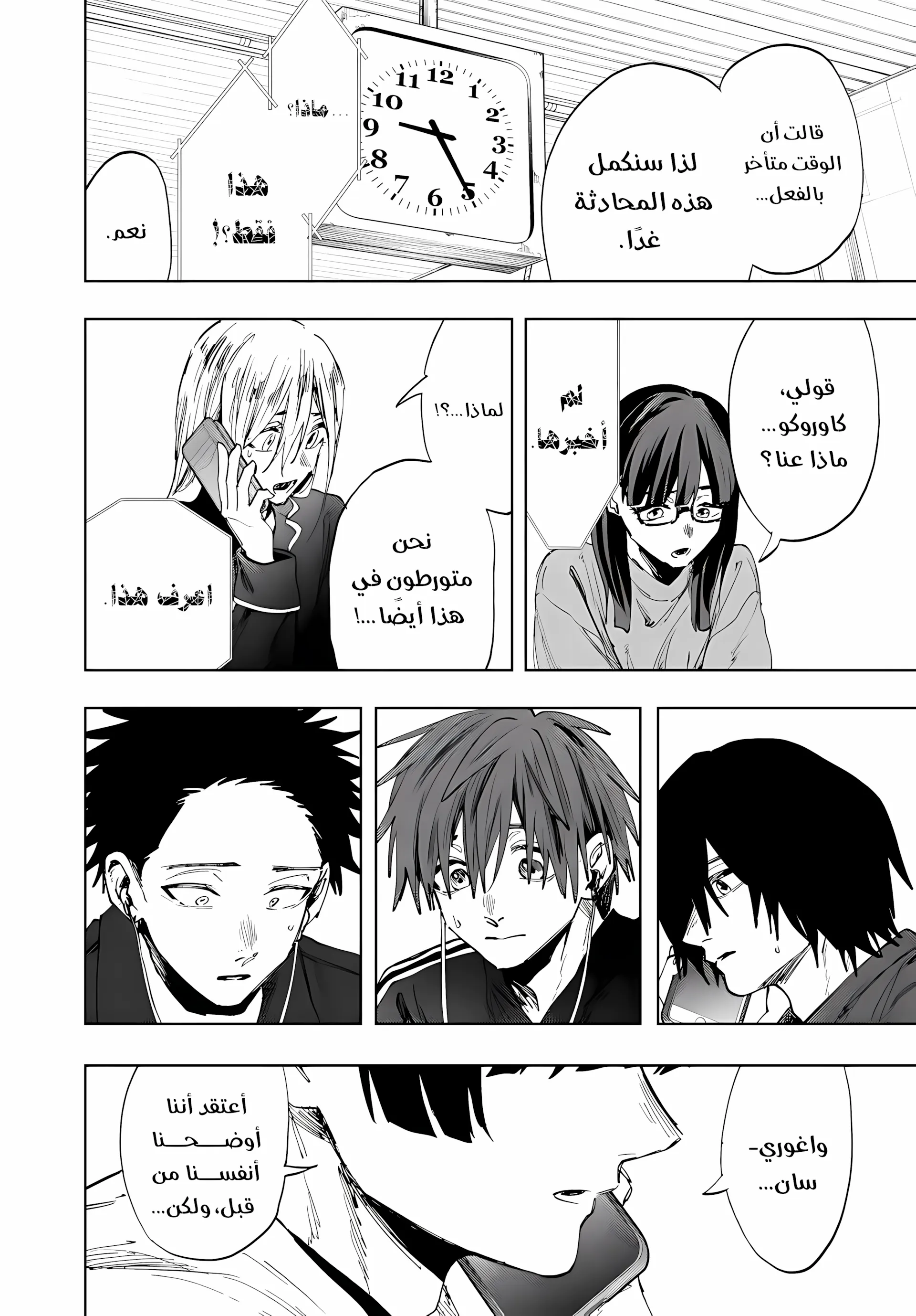 Read kaoru hana wa rin to saku ar Manga Online