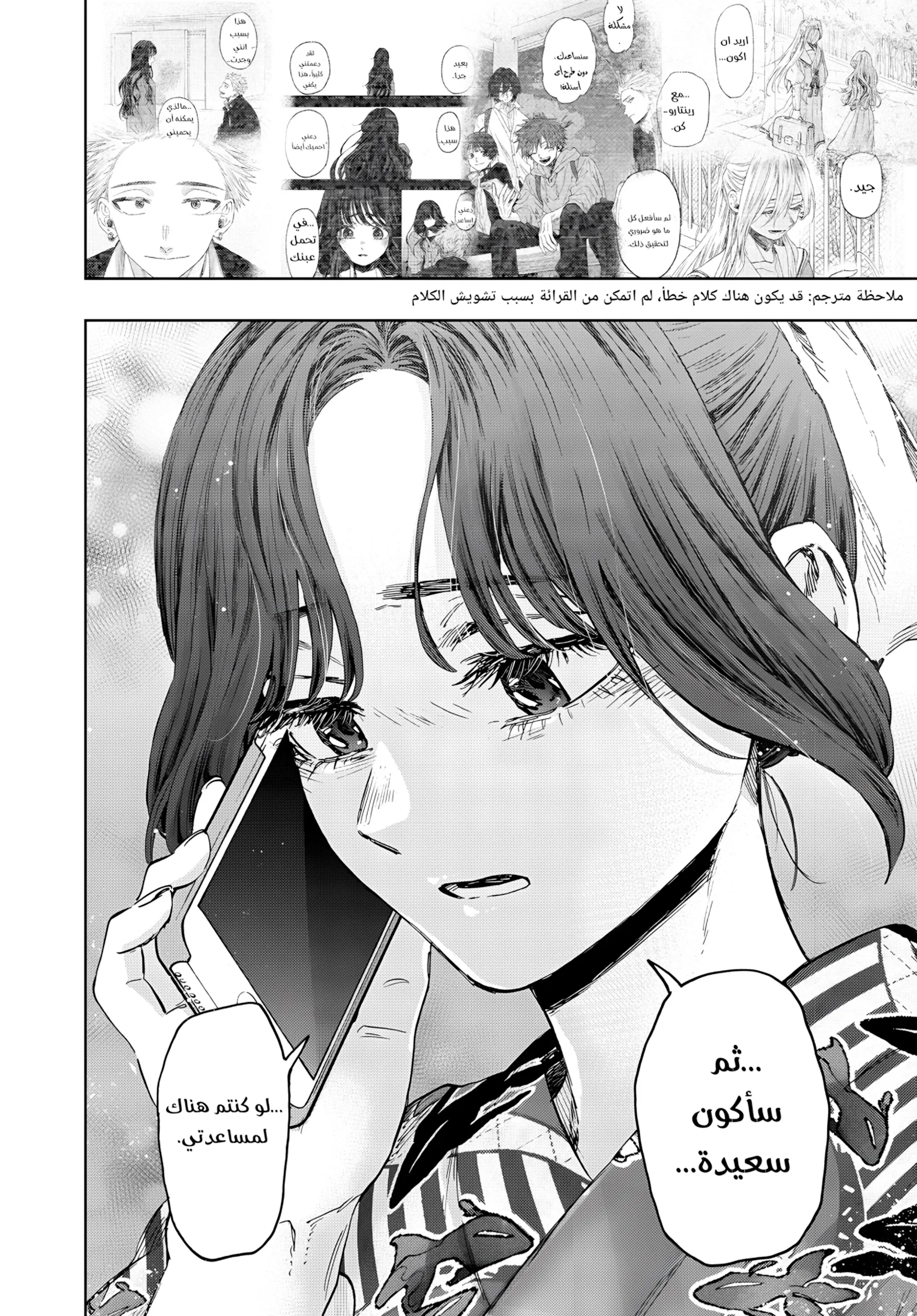 Read kaoru hana wa rin to saku ar Manga Online
