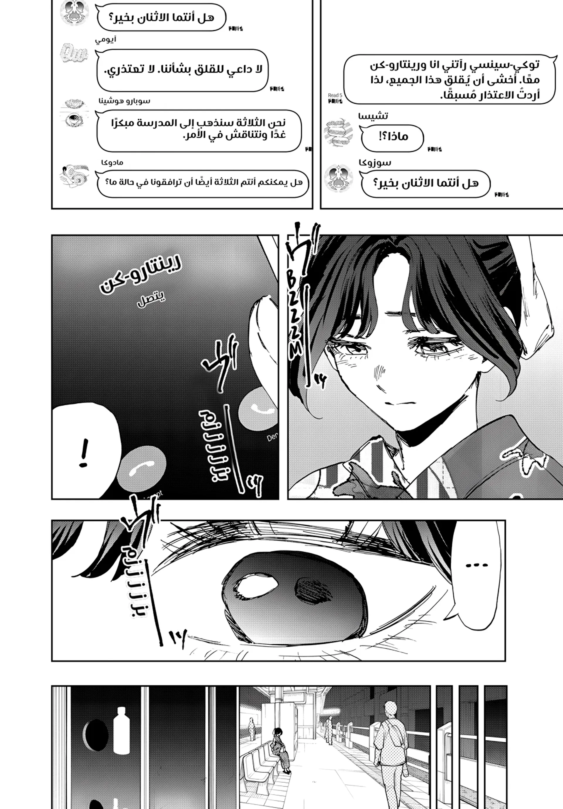 Read kaoru hana wa rin to saku ar Manga Online