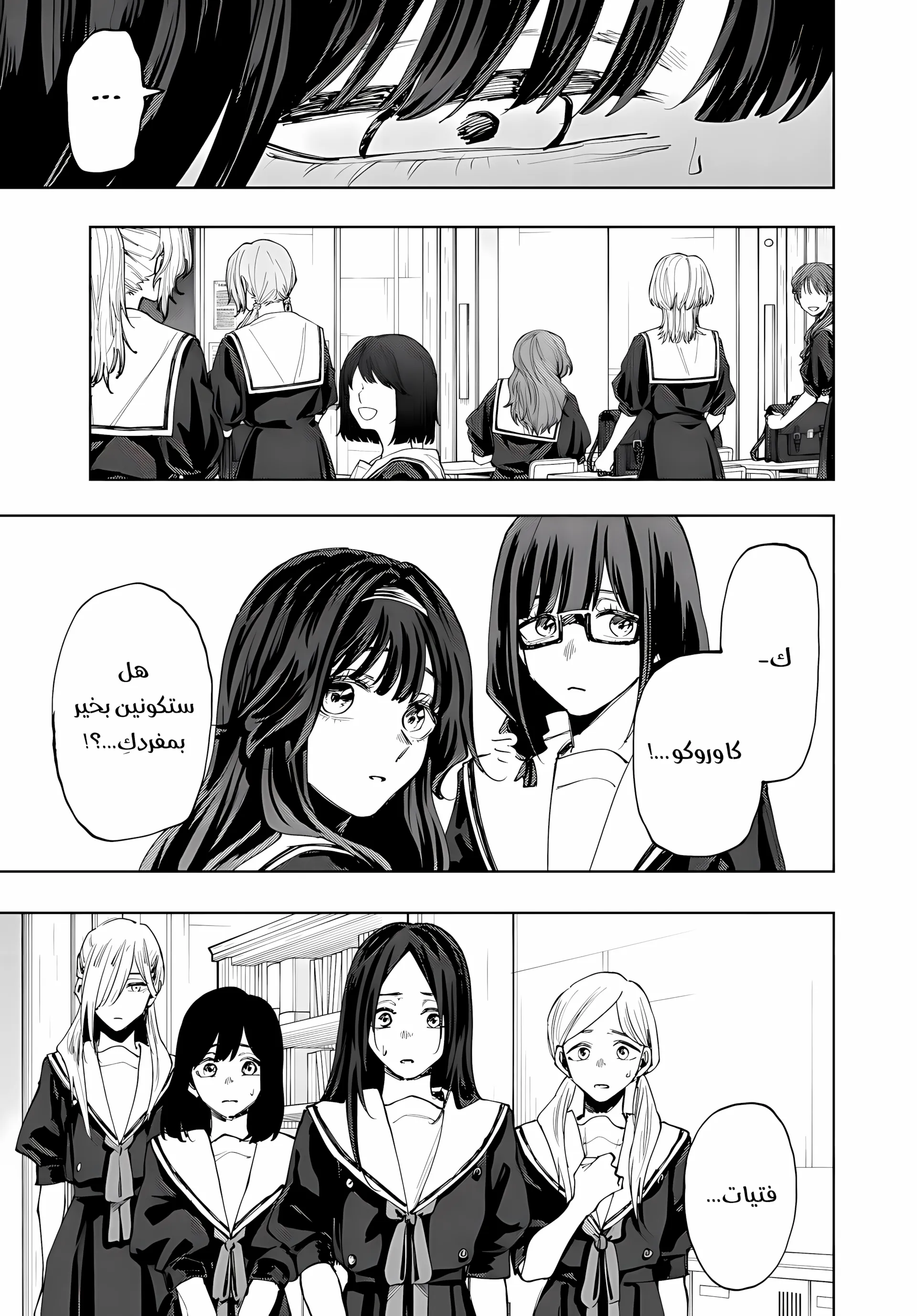 Read kaoru hana wa rin to saku ar Manga Online