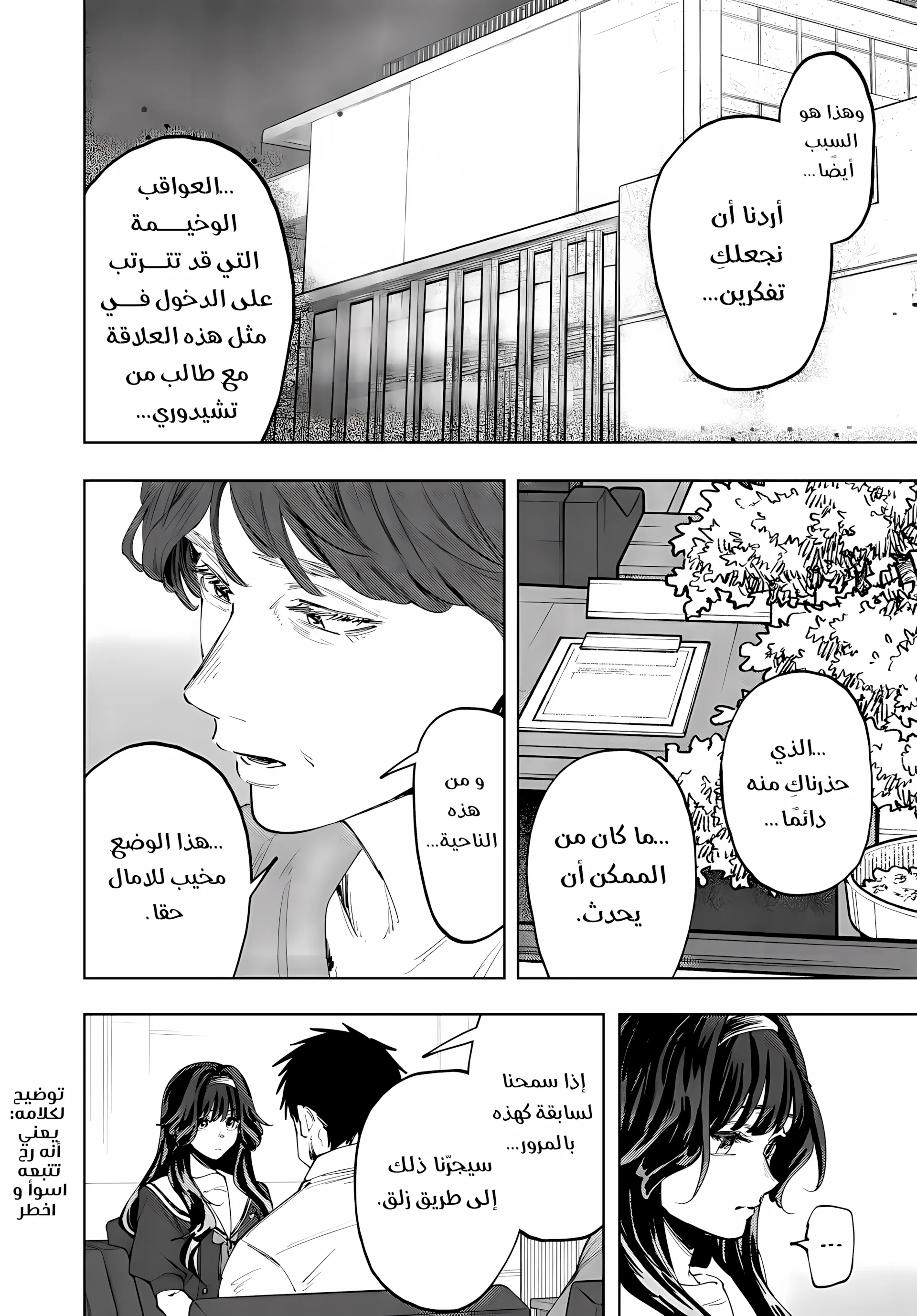 Read kaoru hana wa rin to saku ar Manga Online