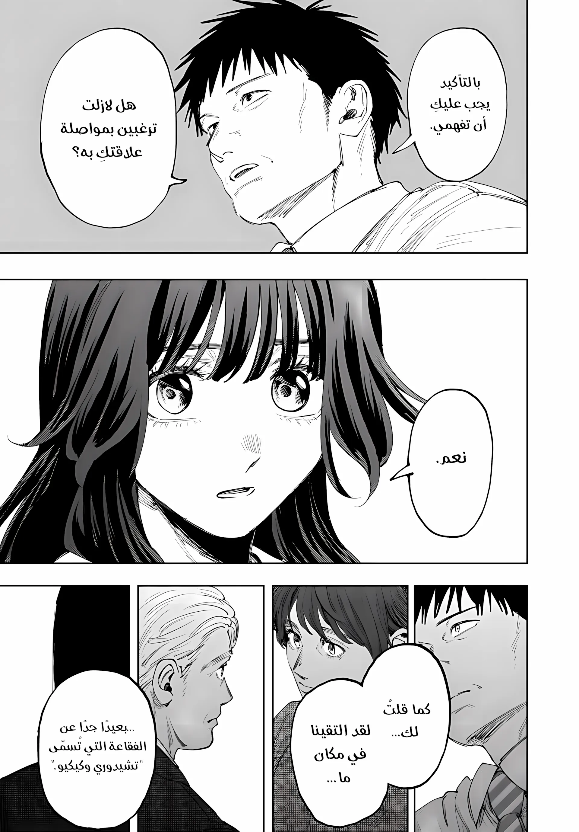 Read kaoru hana wa rin to saku ar Manga Online