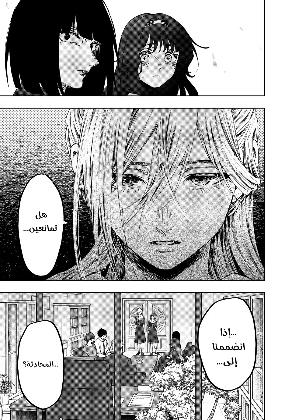 Read kaoru hana wa rin to saku ar Manga Online