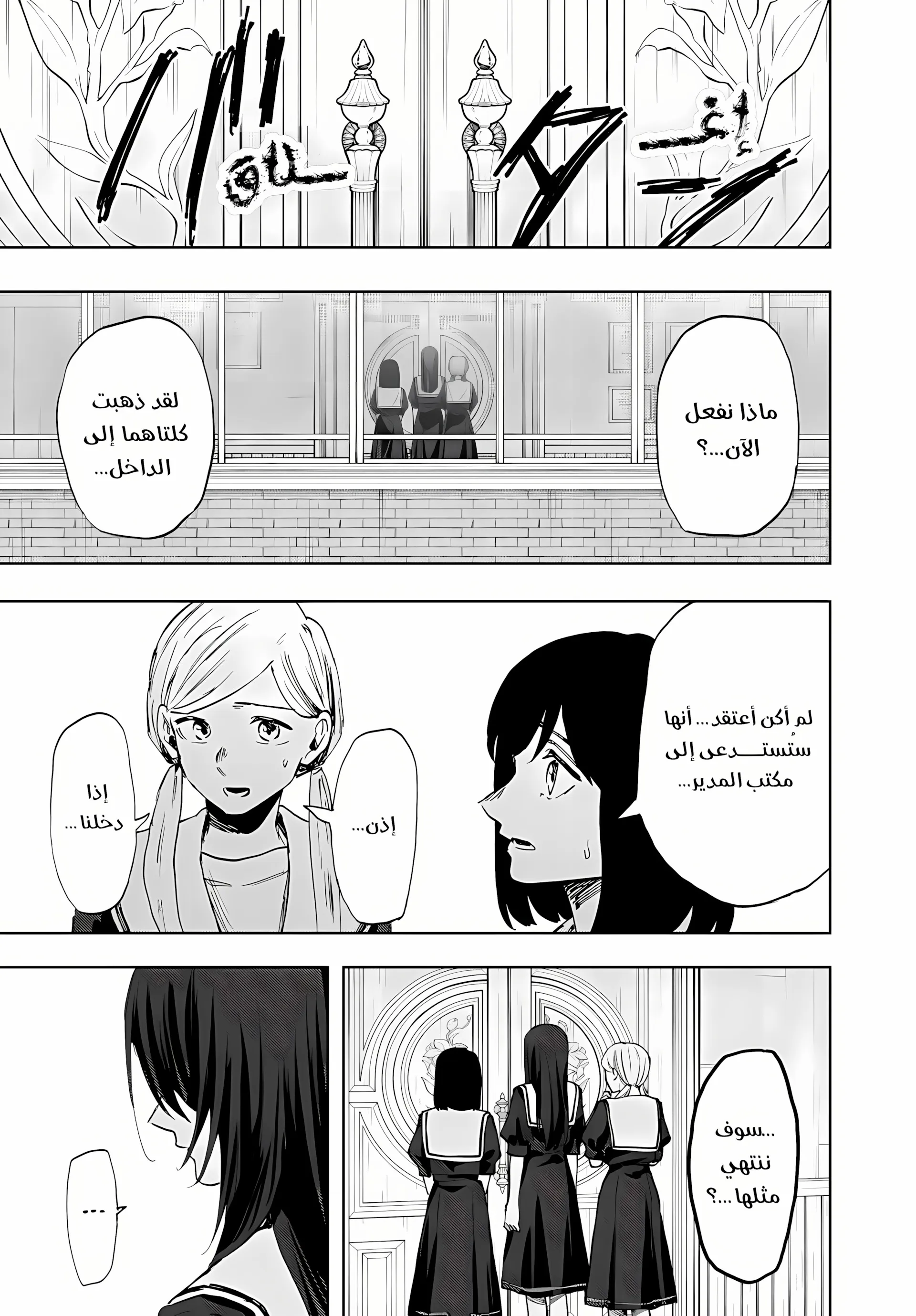 Read kaoru hana wa rin to saku ar Manga Online