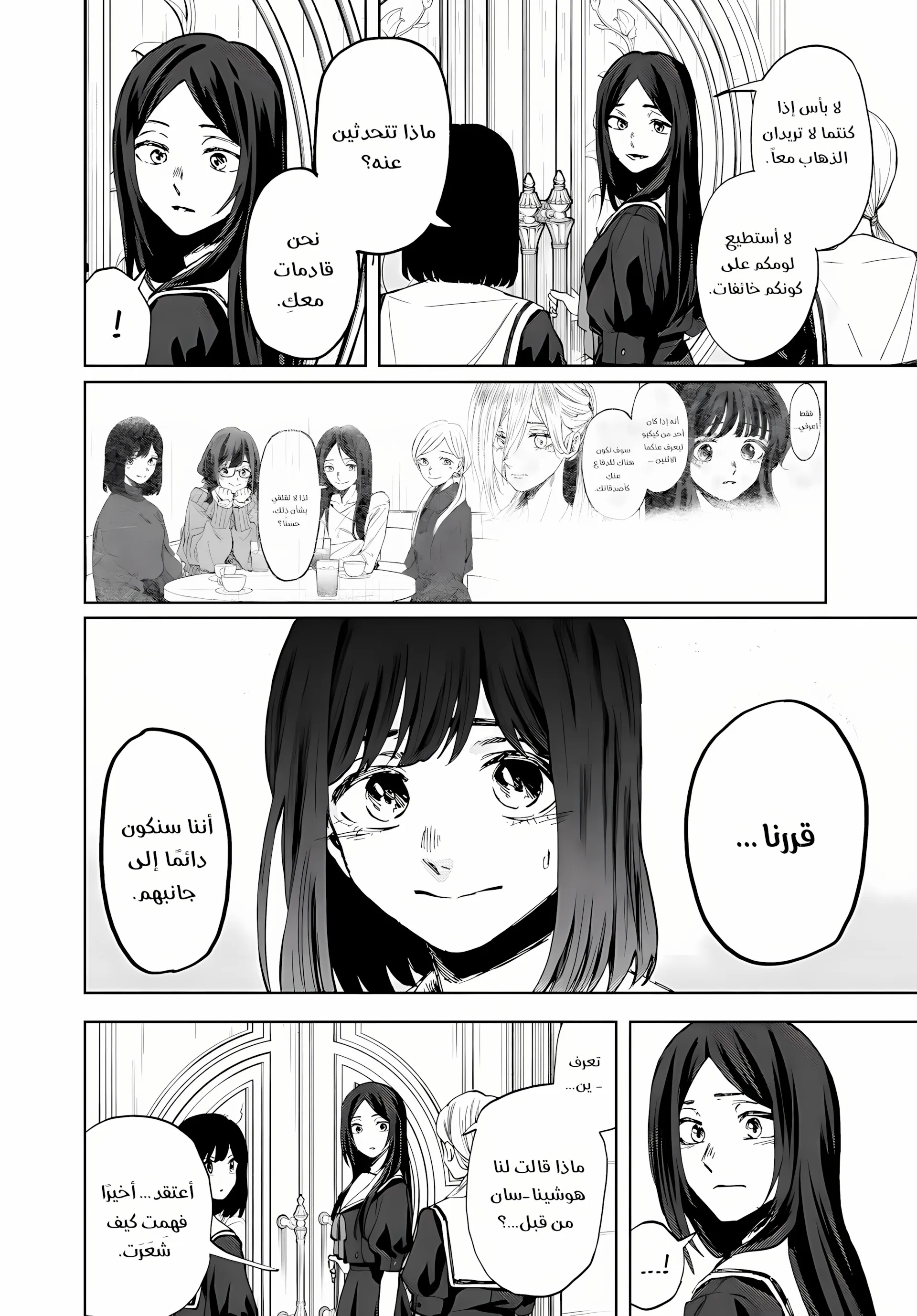 Read kaoru hana wa rin to saku ar Manga Online
