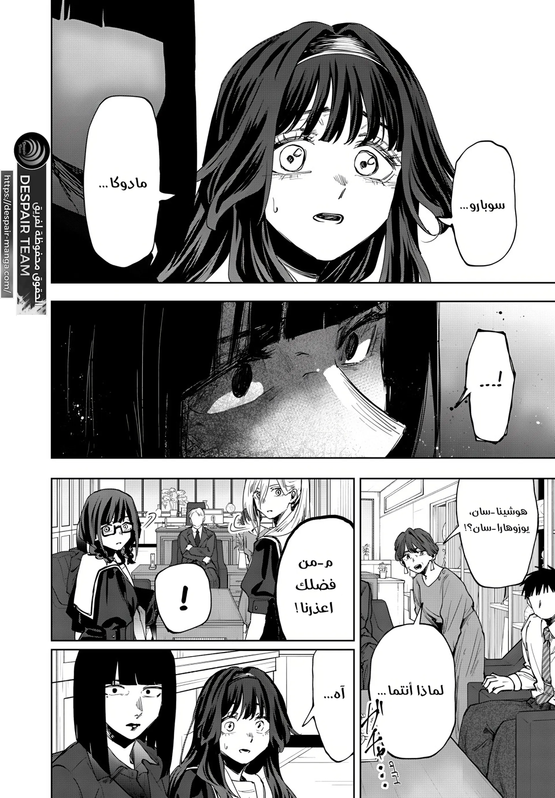Read kaoru hana wa rin to saku ar Manga Online