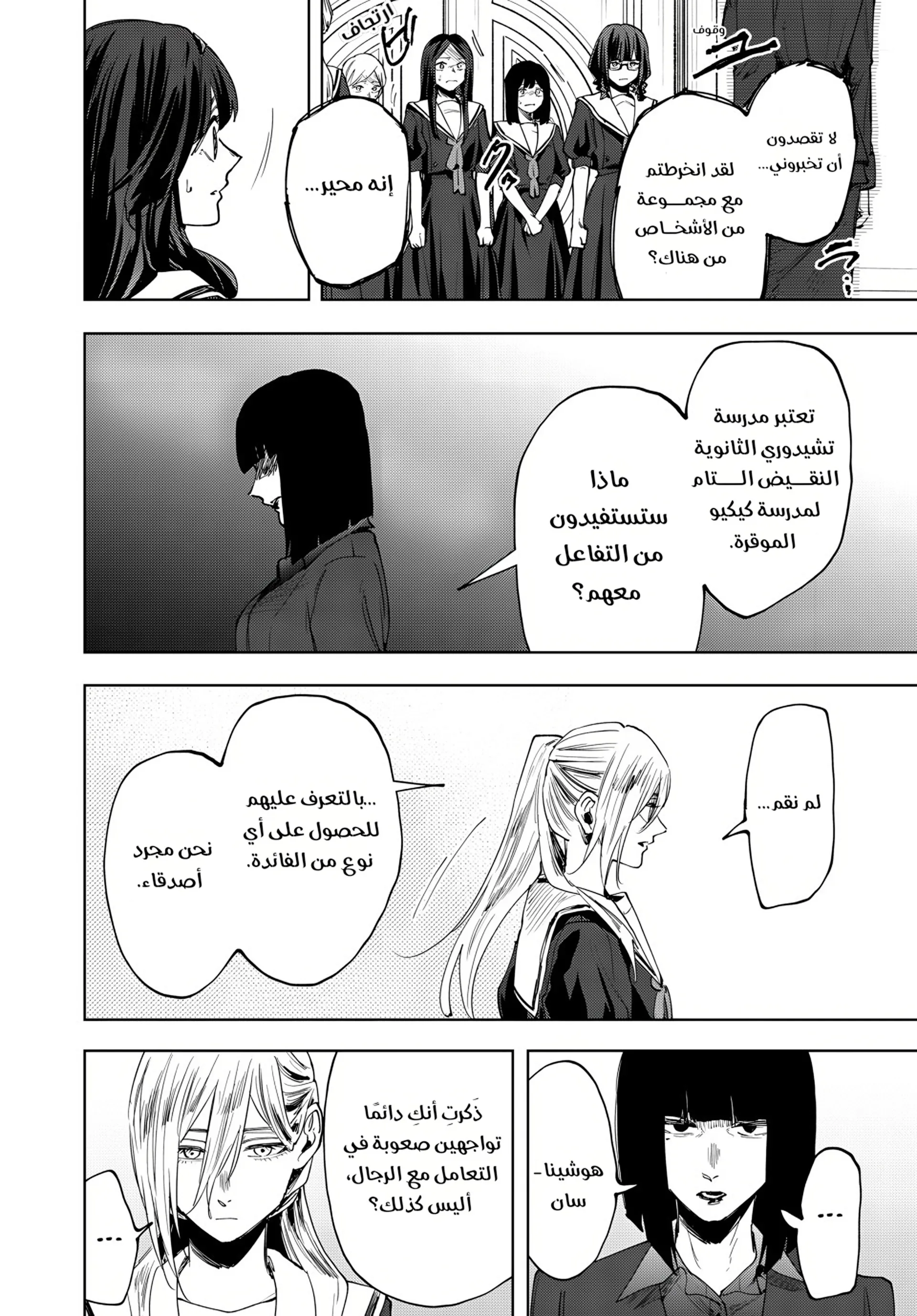 Read kaoru hana wa rin to saku ar Manga Online