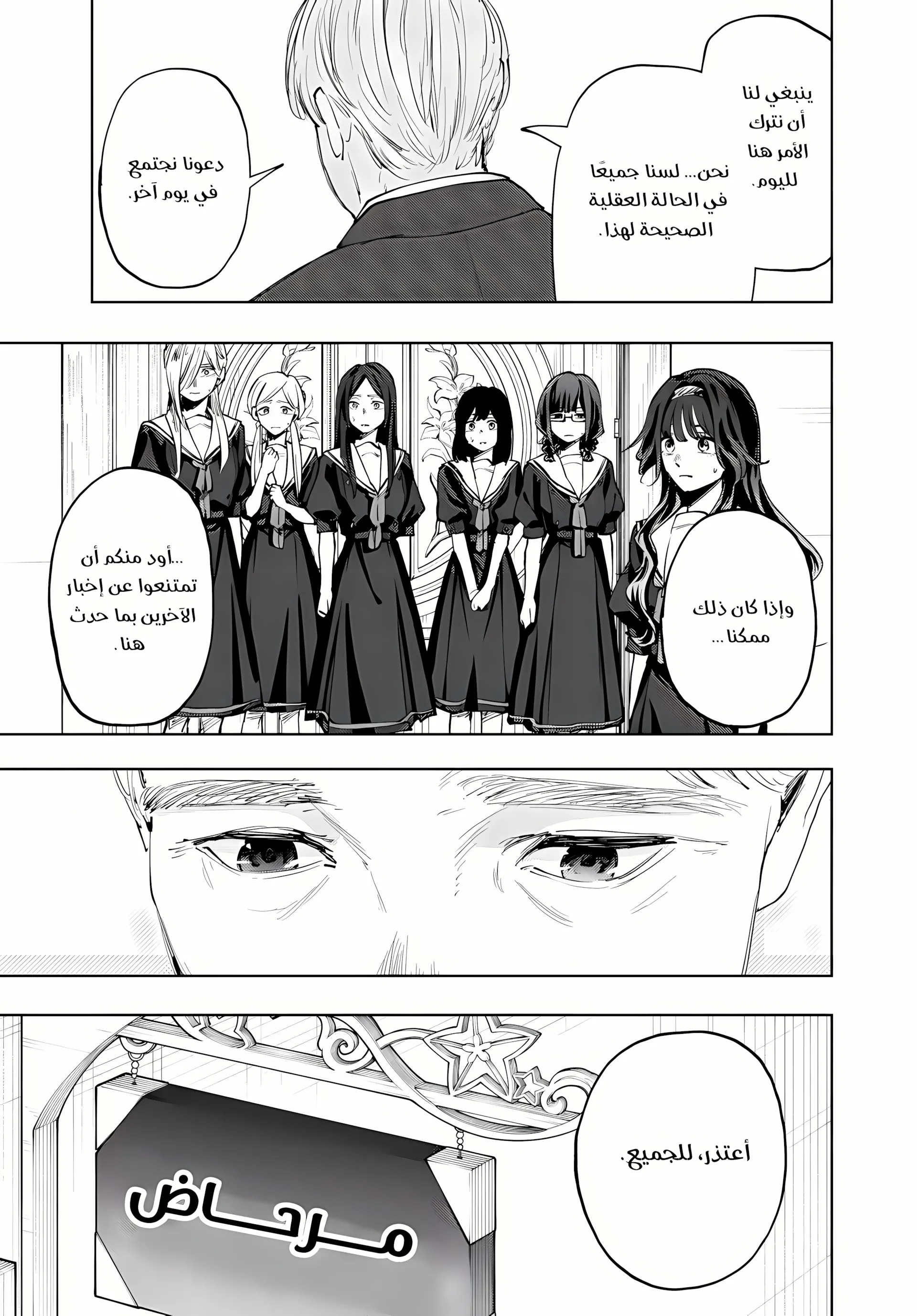 Read kaoru hana wa rin to saku ar Manga Online