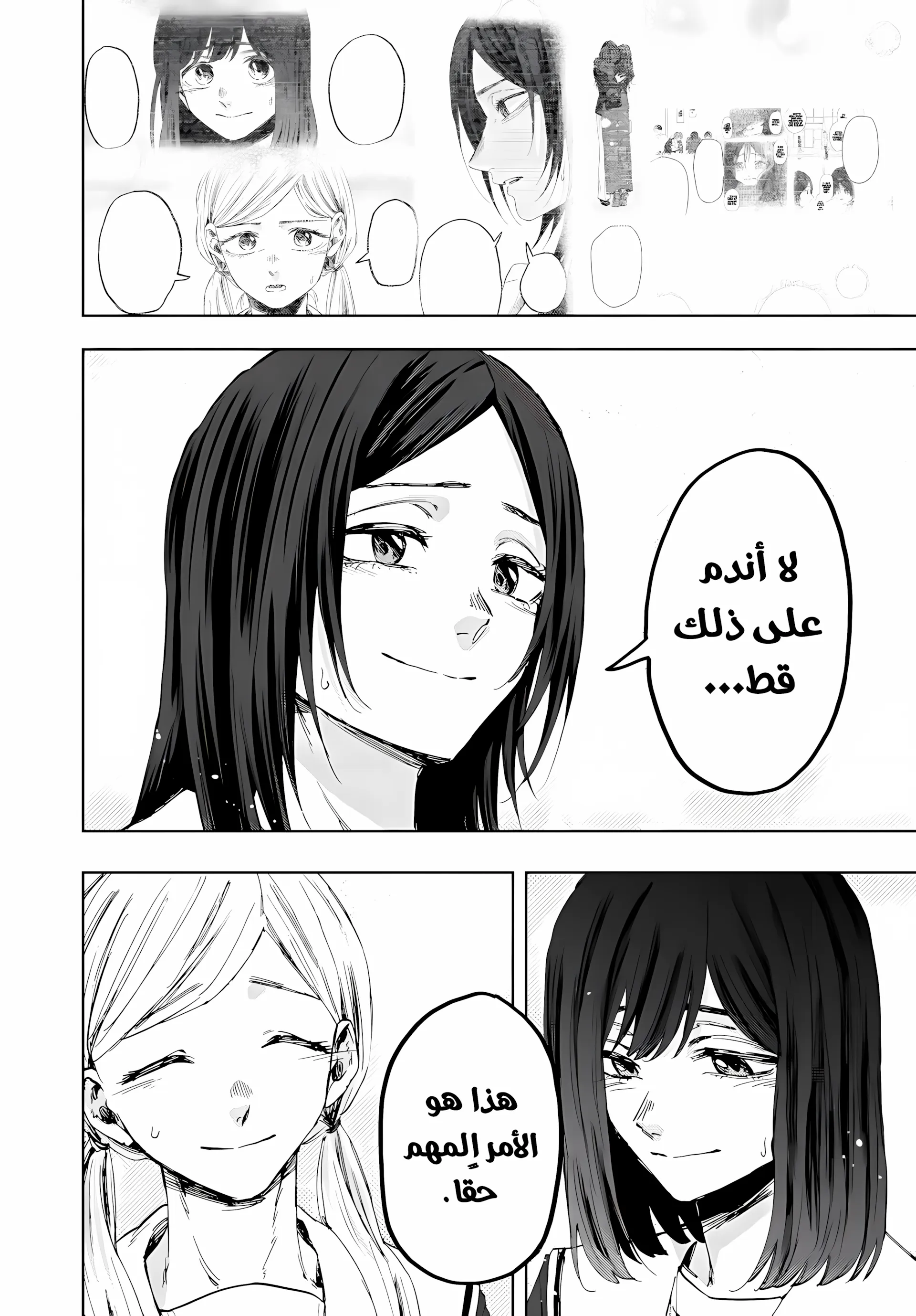 Read kaoru hana wa rin to saku ar Manga Online