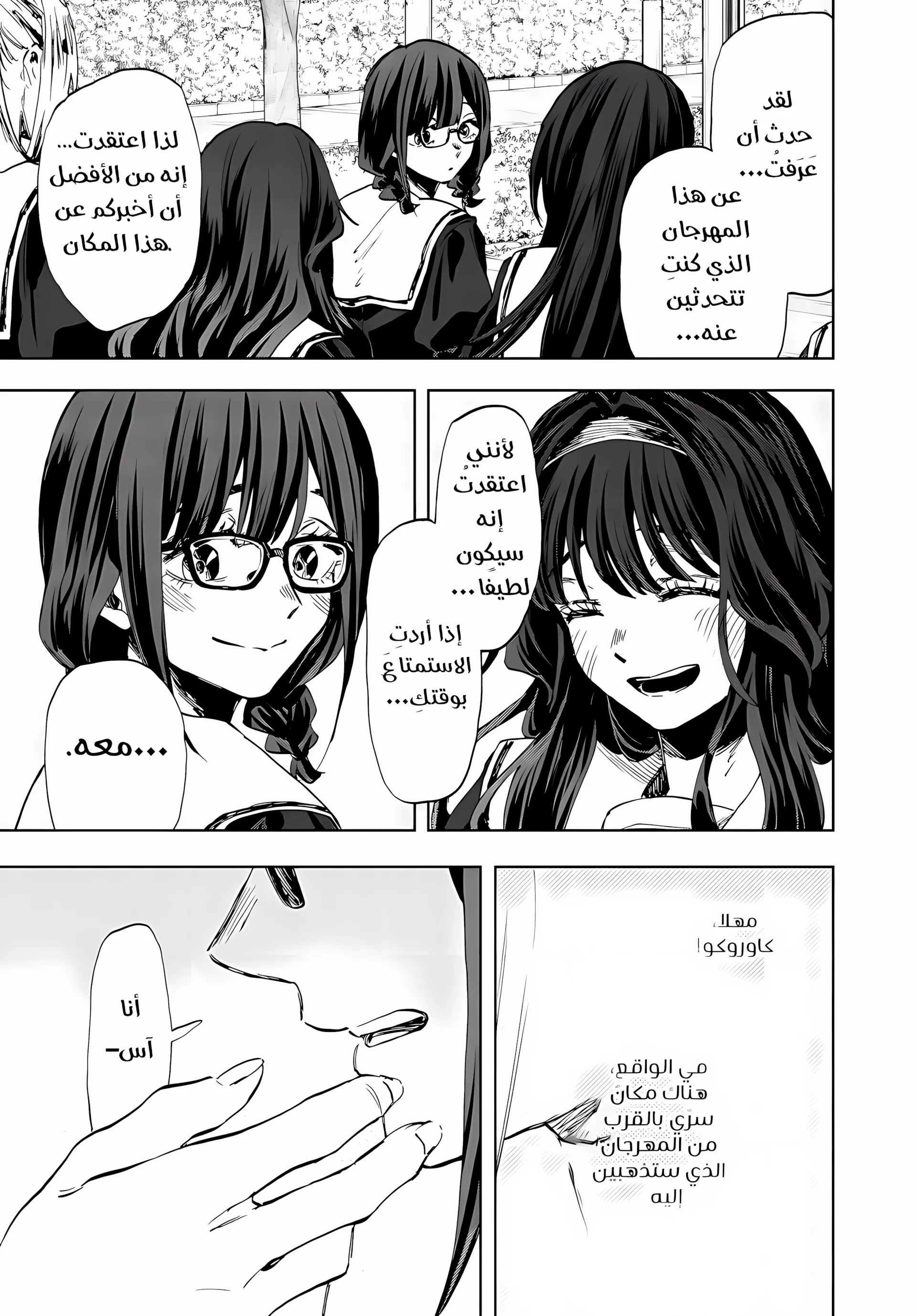 Read kaoru hana wa rin to saku ar Manga Online