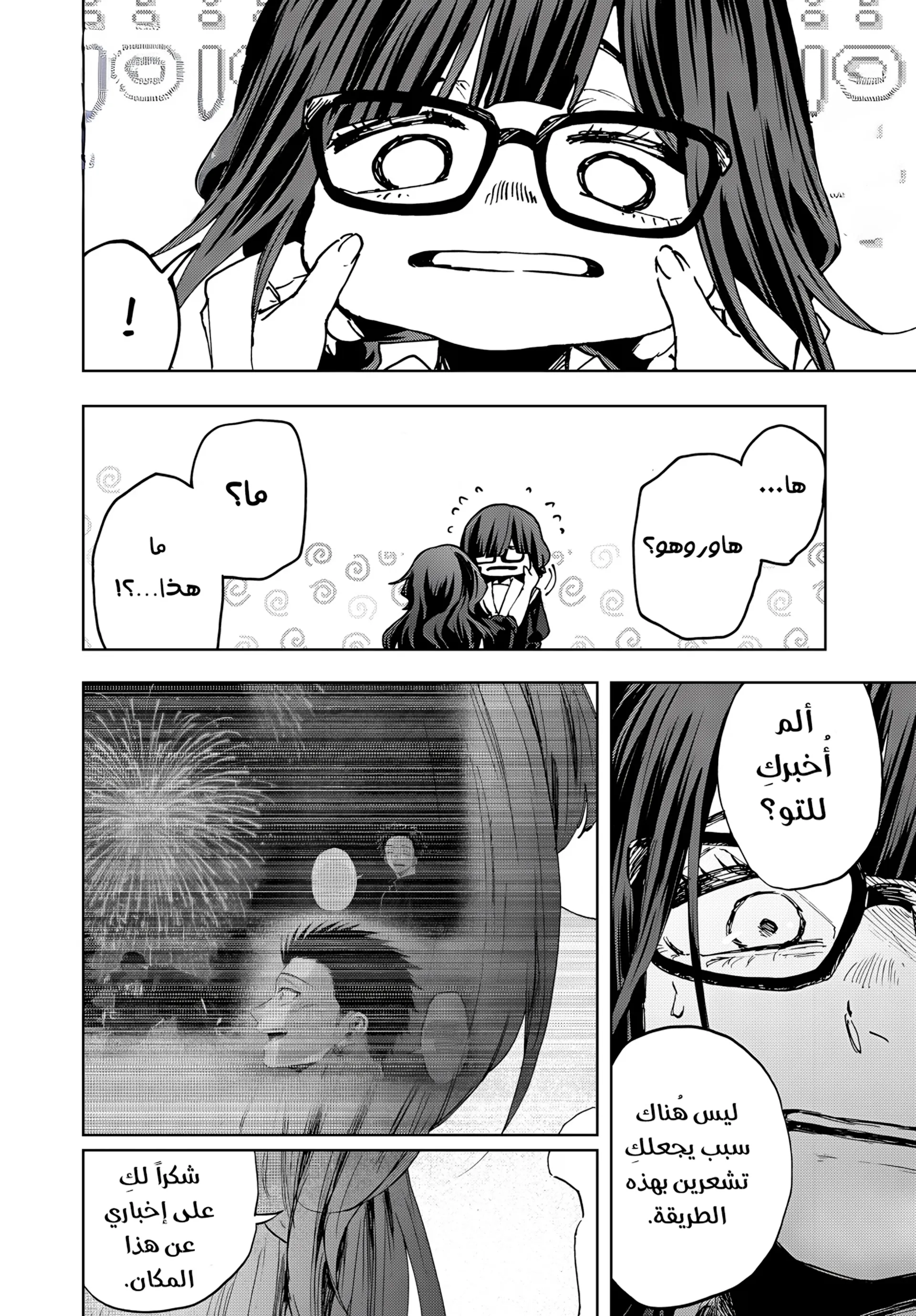 Read kaoru hana wa rin to saku ar Manga Online