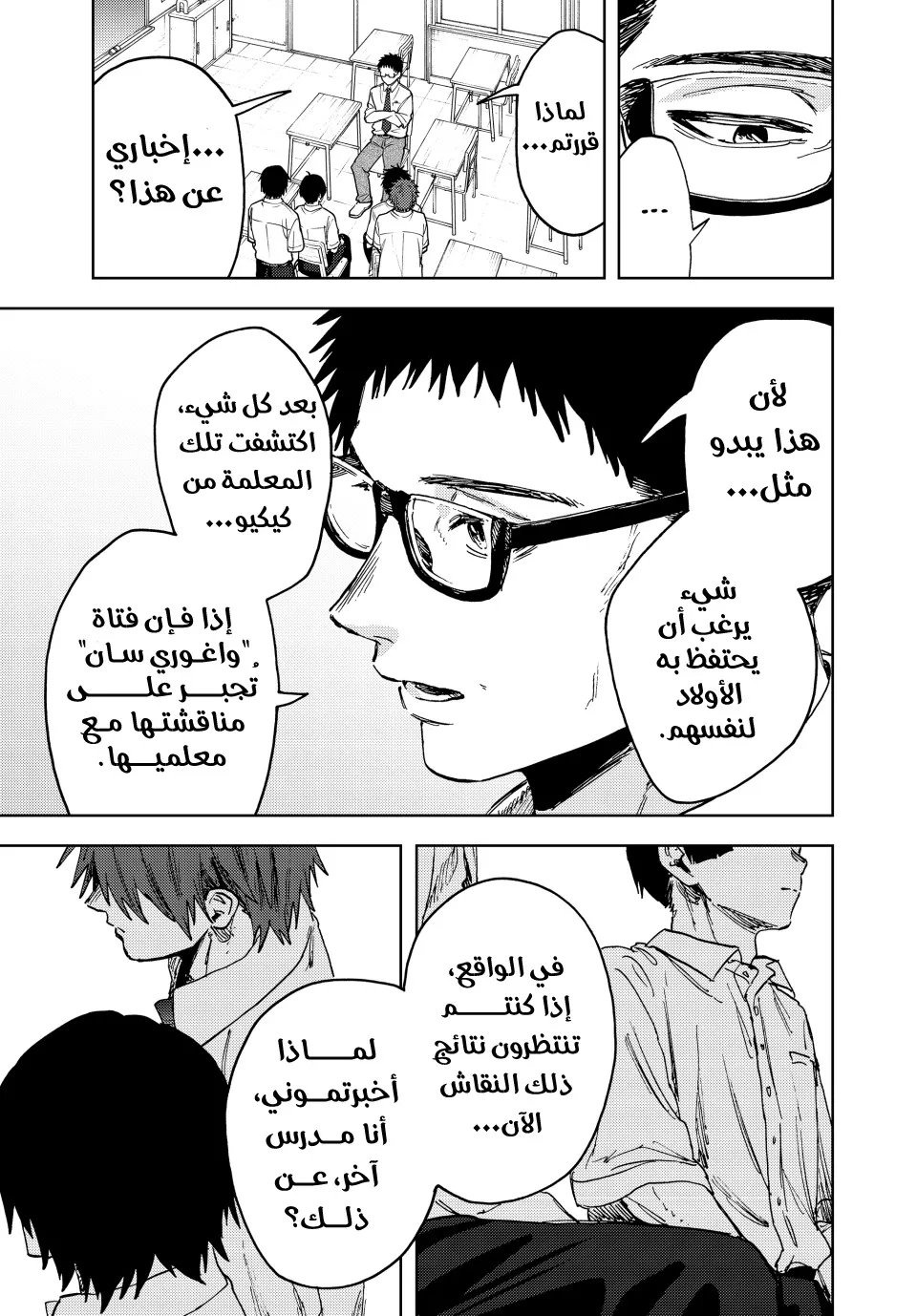 Read kaoru hana wa rin to saku ar Manga Online