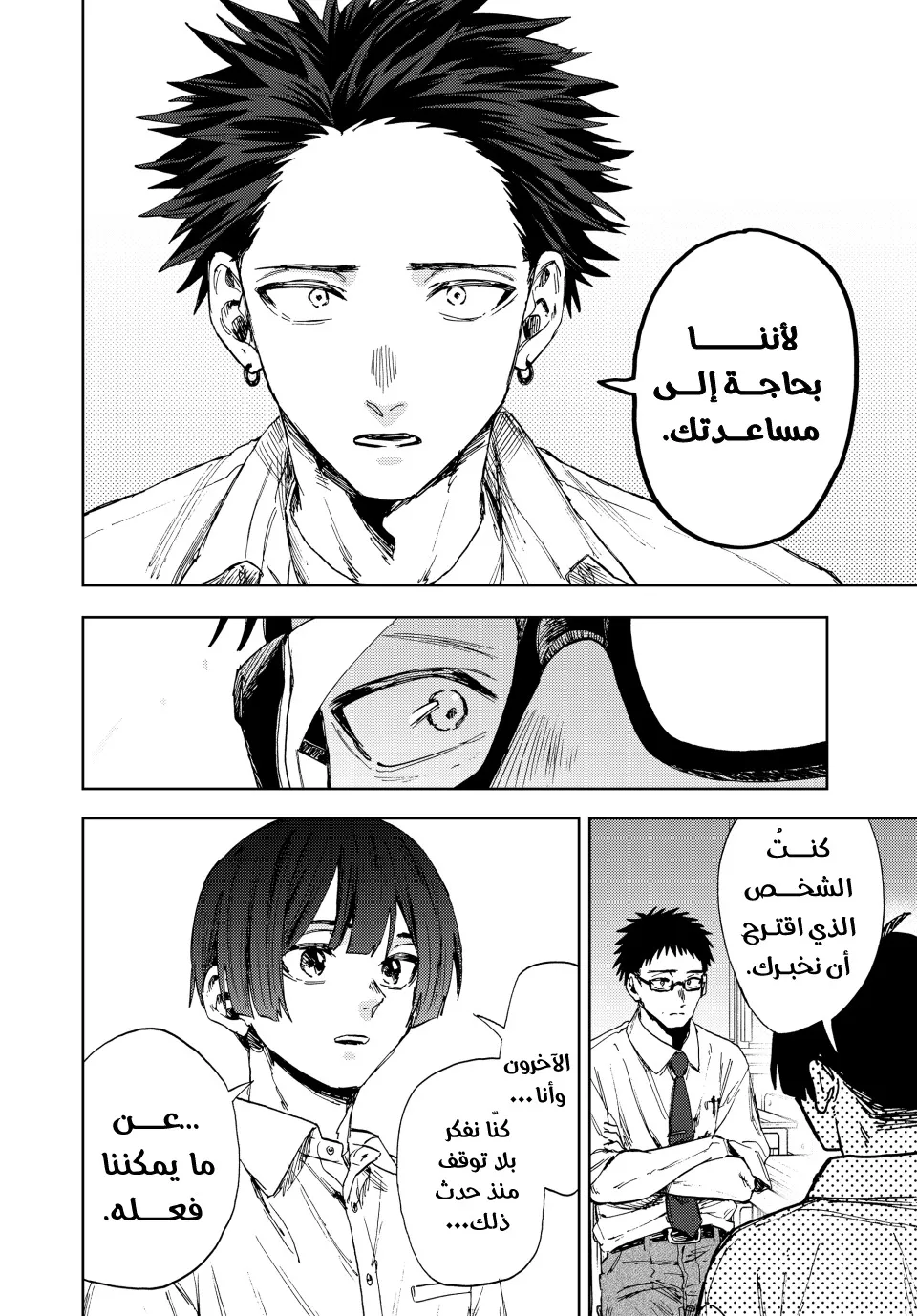 Read kaoru hana wa rin to saku ar Manga Online