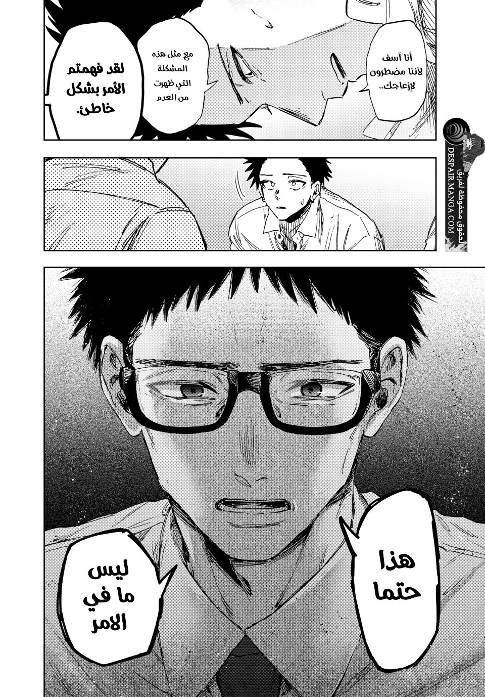 Read kaoru hana wa rin to saku ar Manga Online