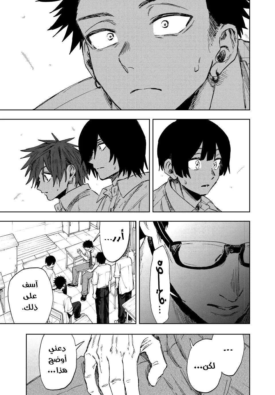 Read kaoru hana wa rin to saku ar Manga Online