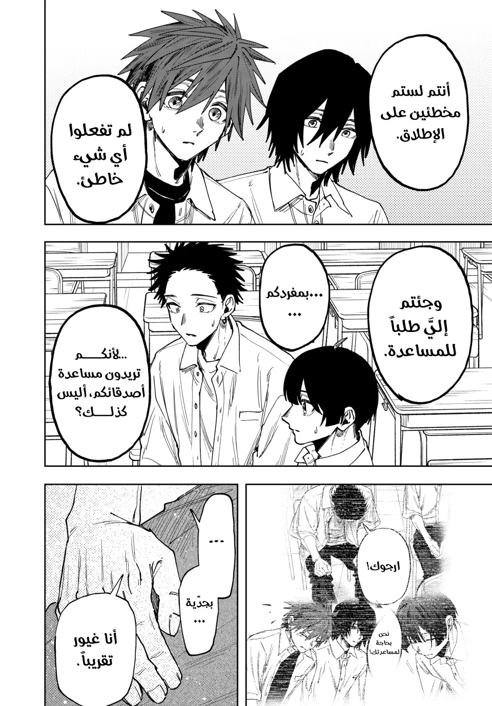 Read kaoru hana wa rin to saku ar Manga Online