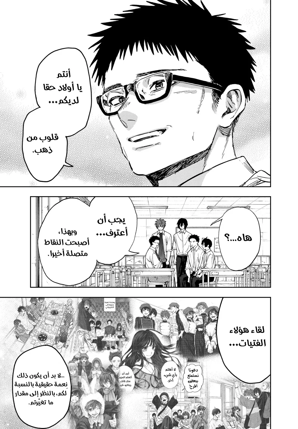 Read kaoru hana wa rin to saku ar Manga Online