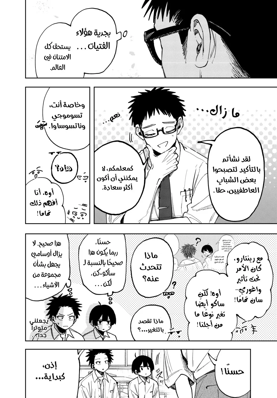 Read kaoru hana wa rin to saku ar Manga Online