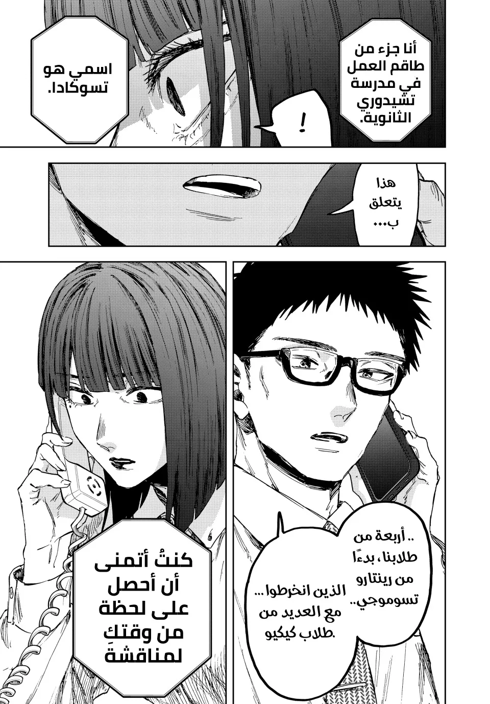 Read kaoru hana wa rin to saku ar Manga Online