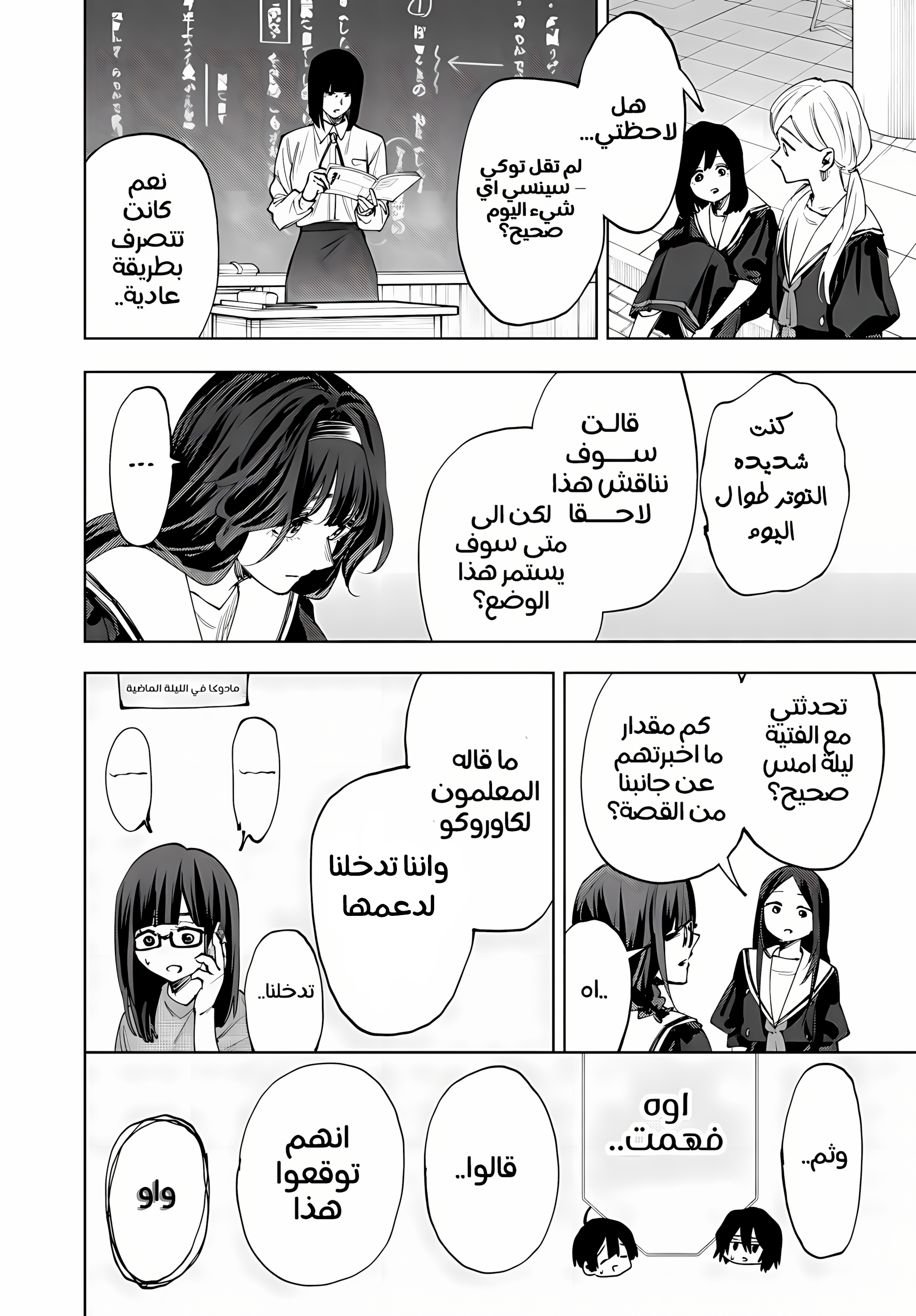 Read kaoru hana wa rin to saku ar Manga Online