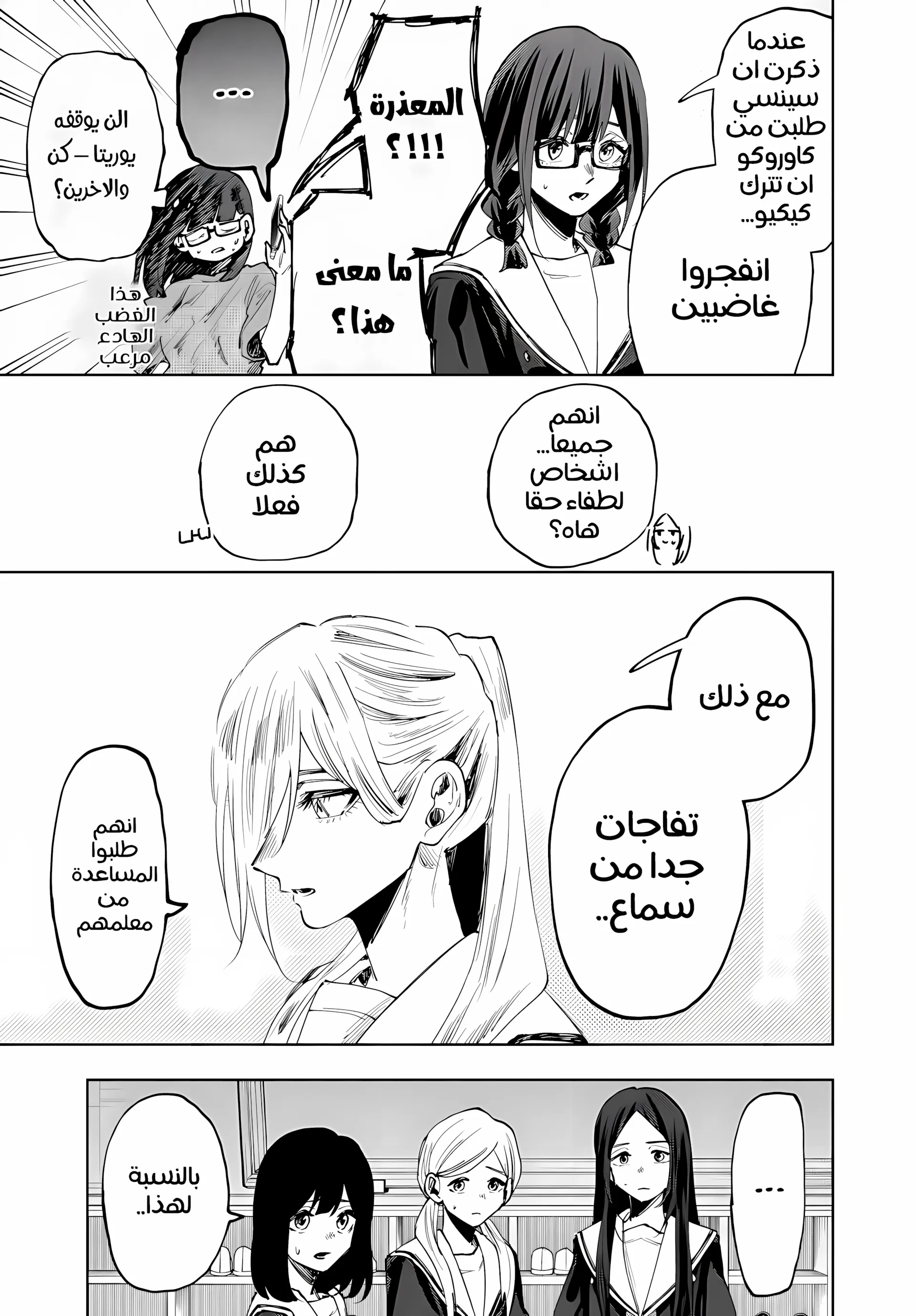 Read kaoru hana wa rin to saku ar Manga Online