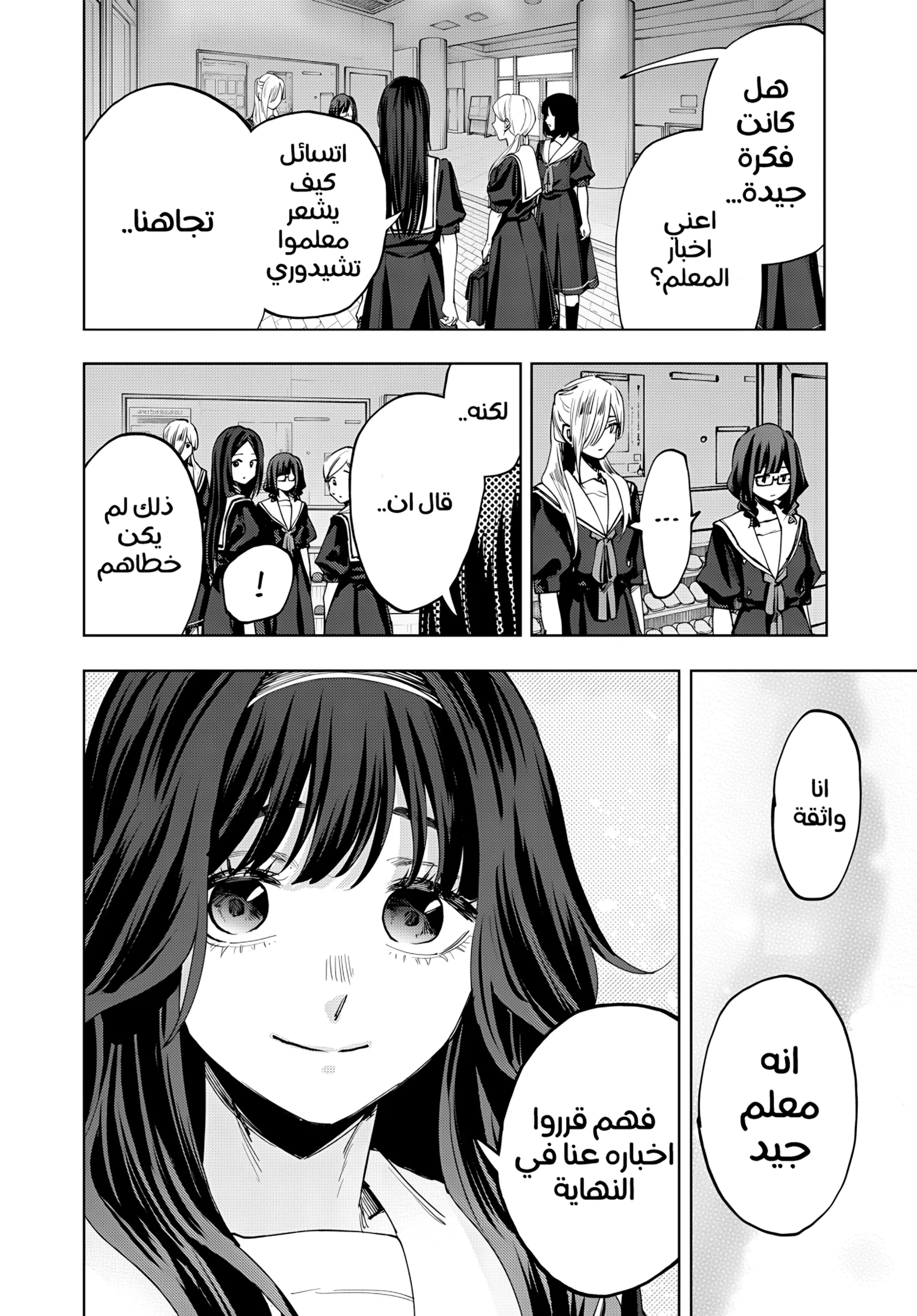 Read kaoru hana wa rin to saku ar Manga Online