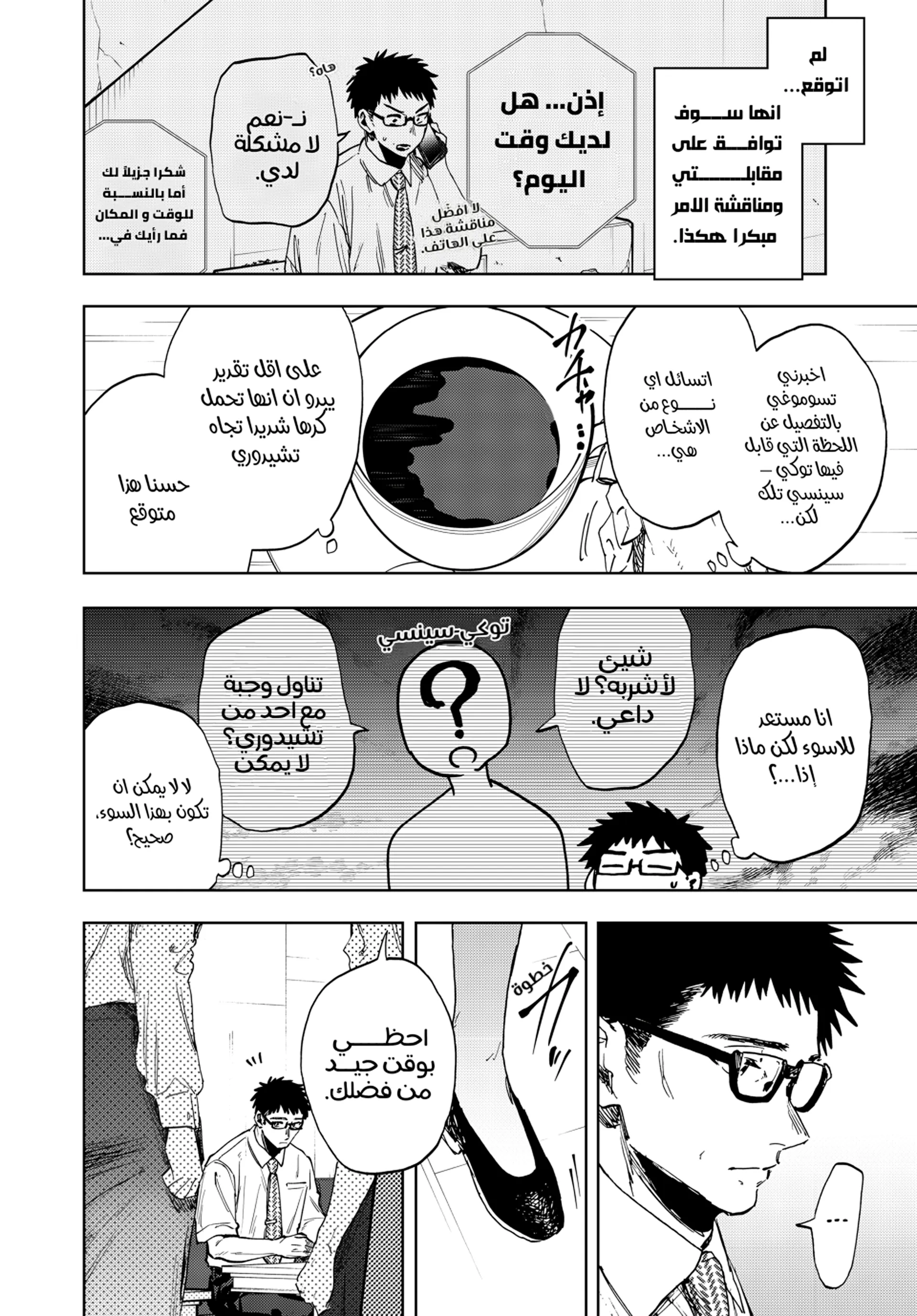 Read kaoru hana wa rin to saku ar Manga Online