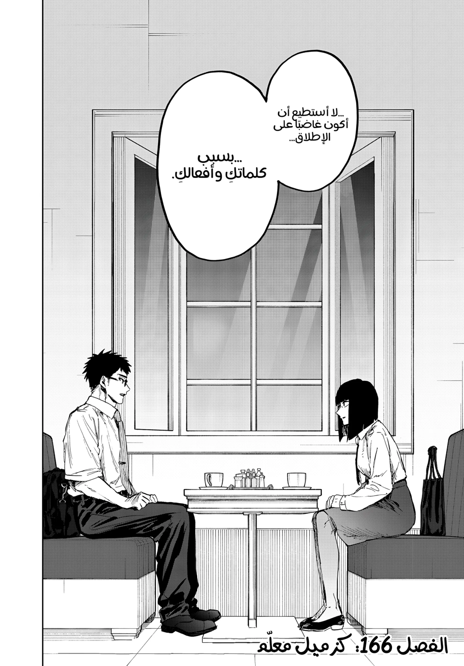 Read kaoru hana wa rin to saku ar Manga Online