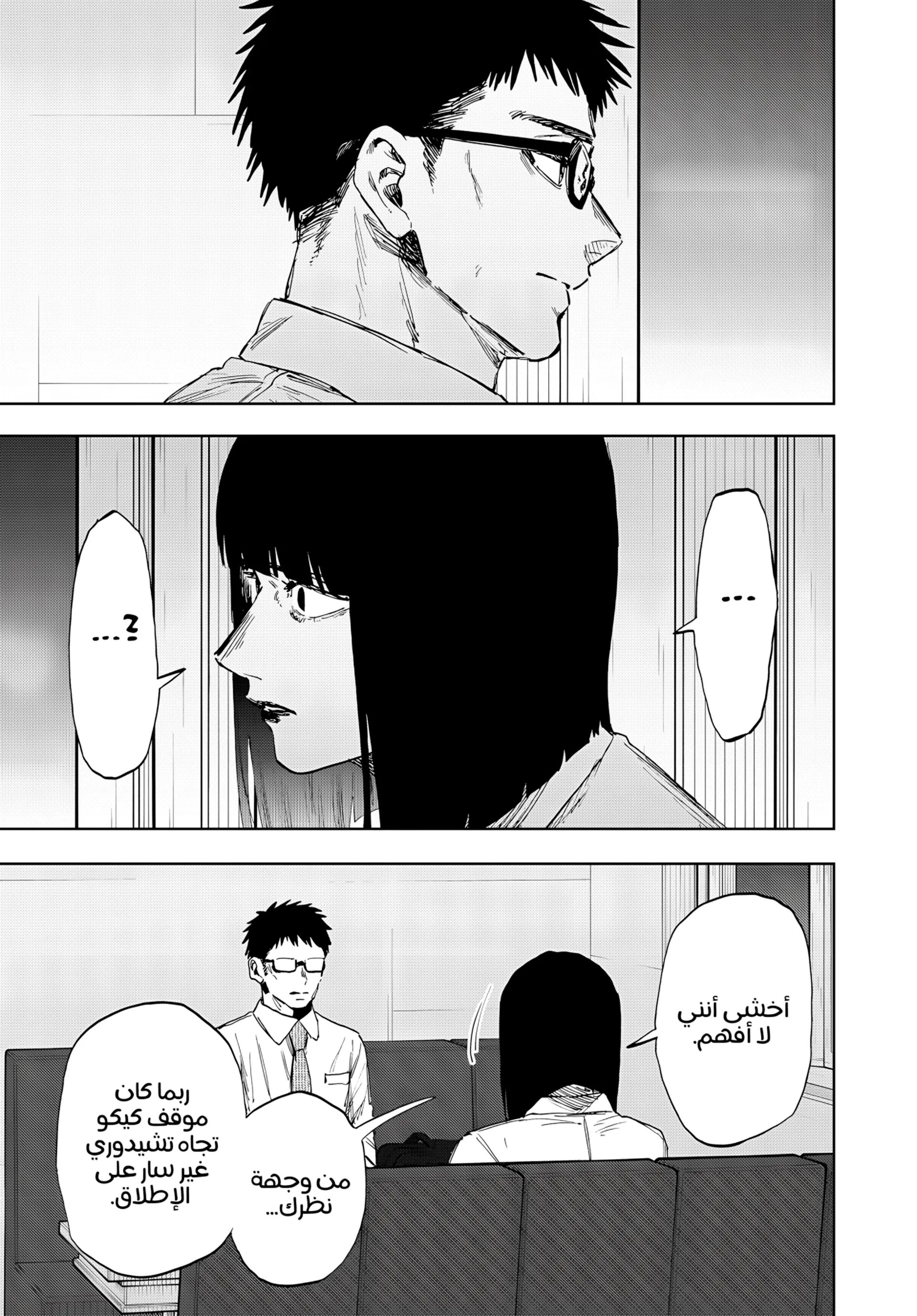 Read kaoru hana wa rin to saku ar Manga Online