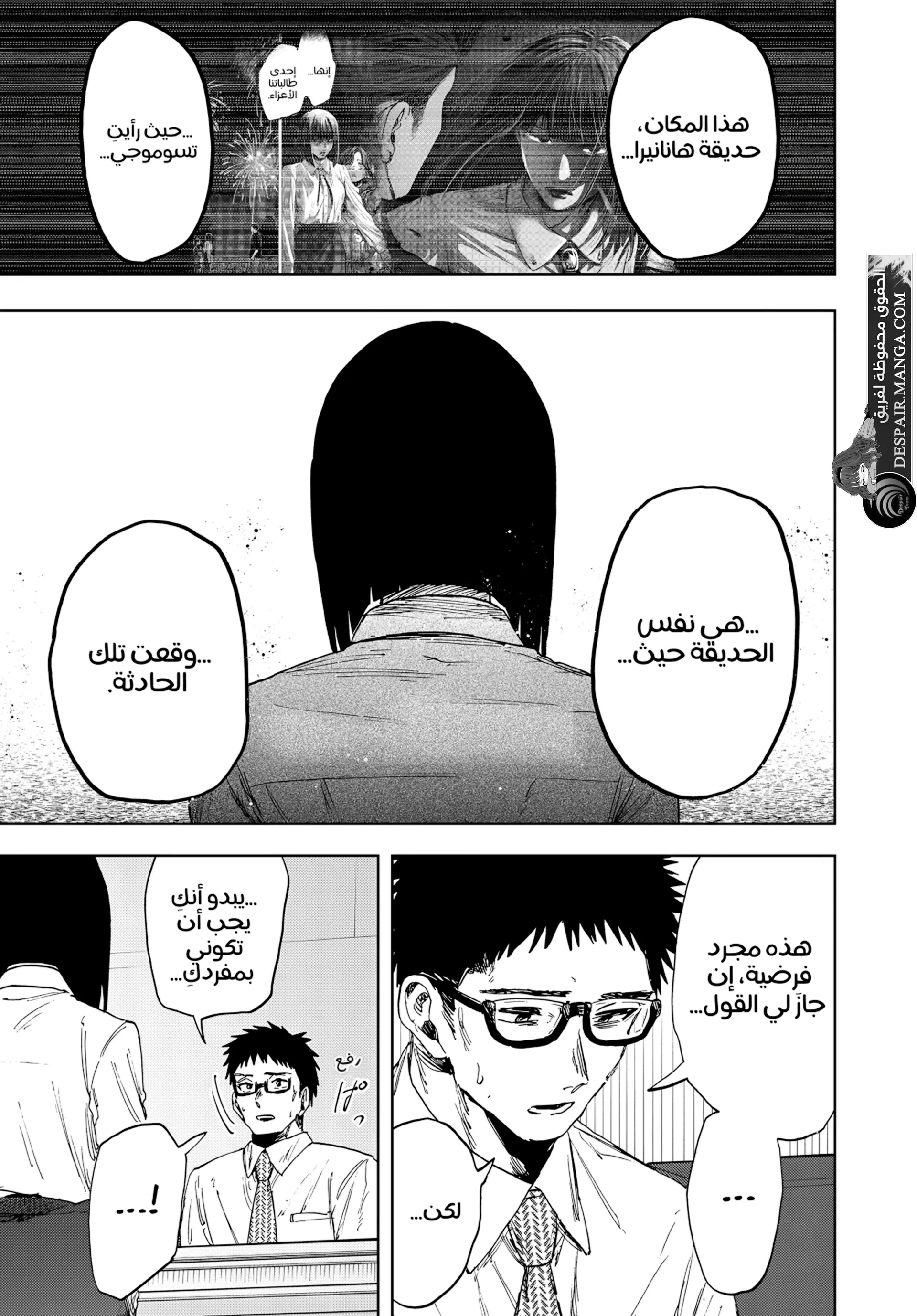 Read kaoru hana wa rin to saku ar Manga Online