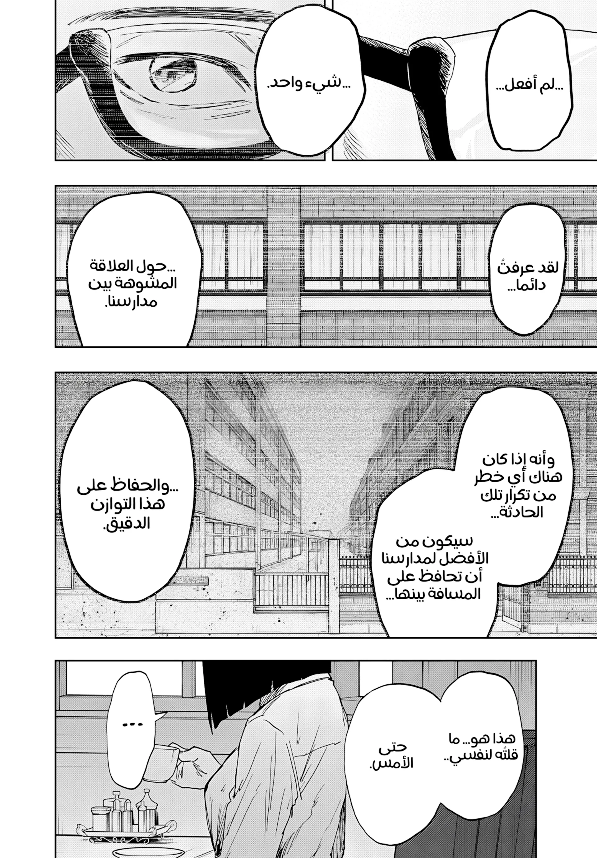 Read kaoru hana wa rin to saku ar Manga Online